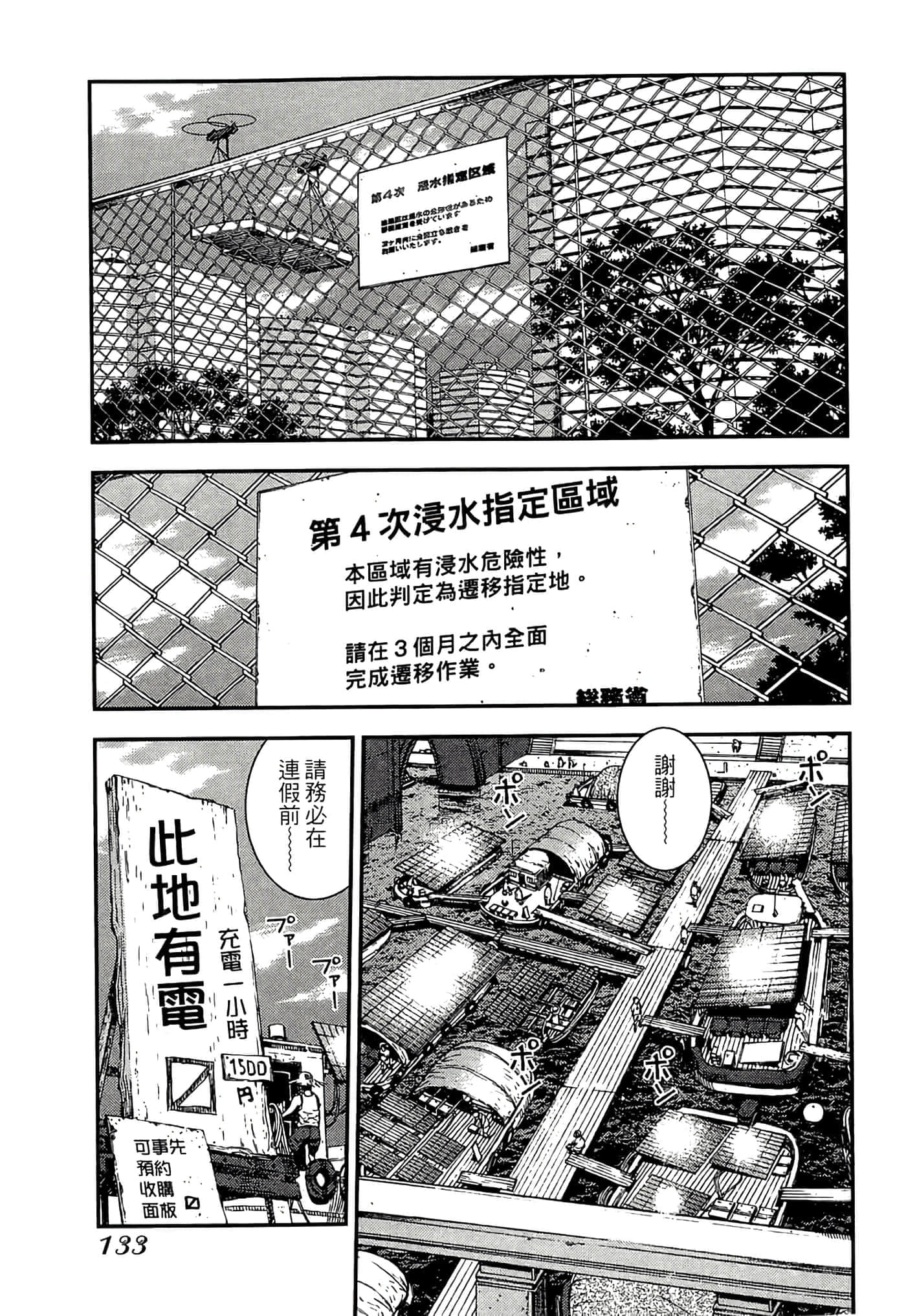 第 135 页