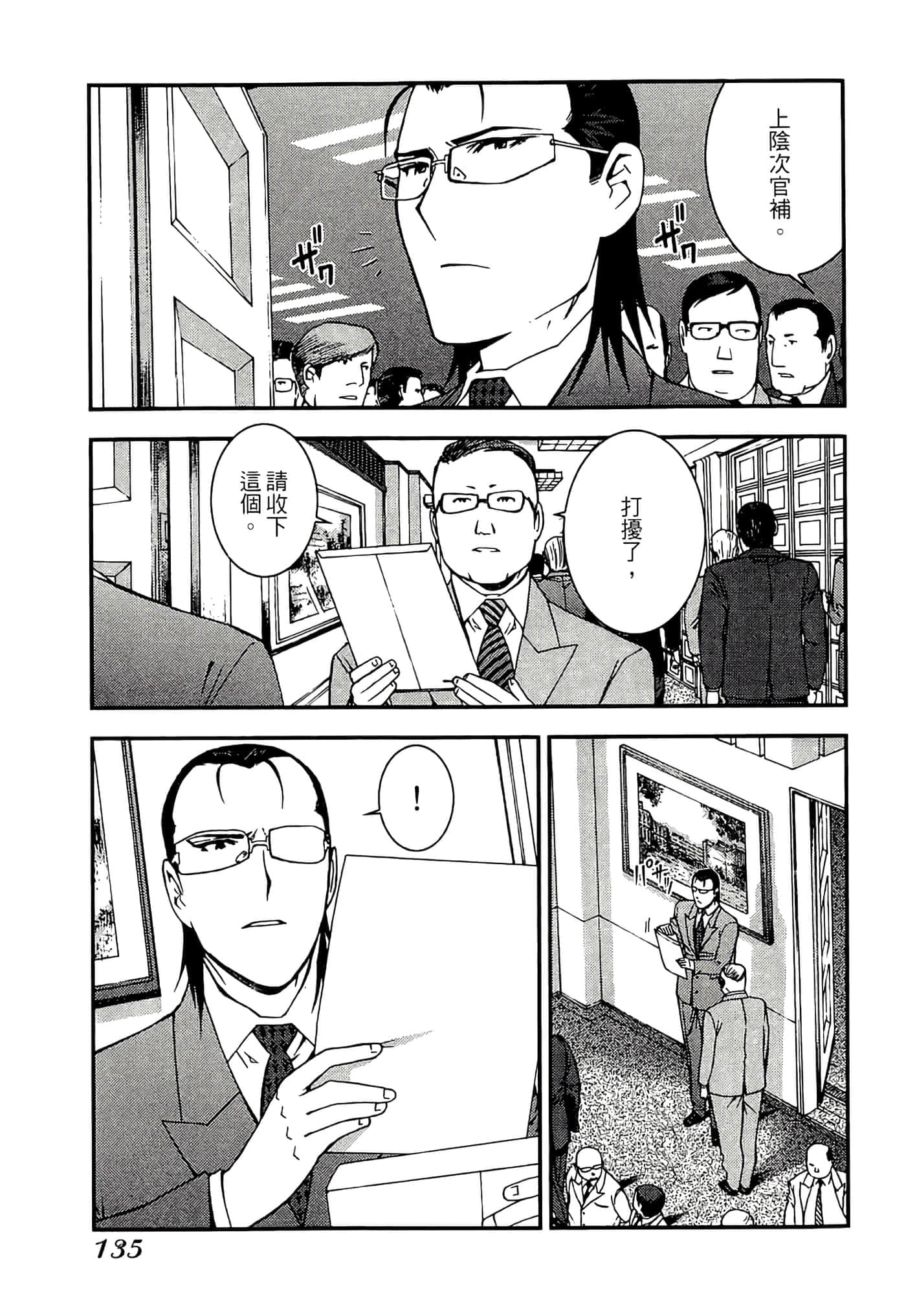第 137 页