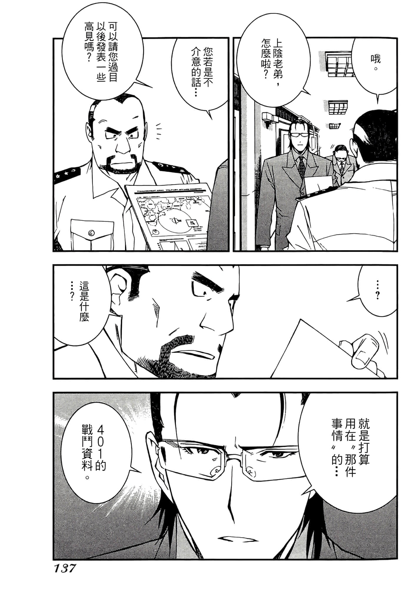 第 139 页