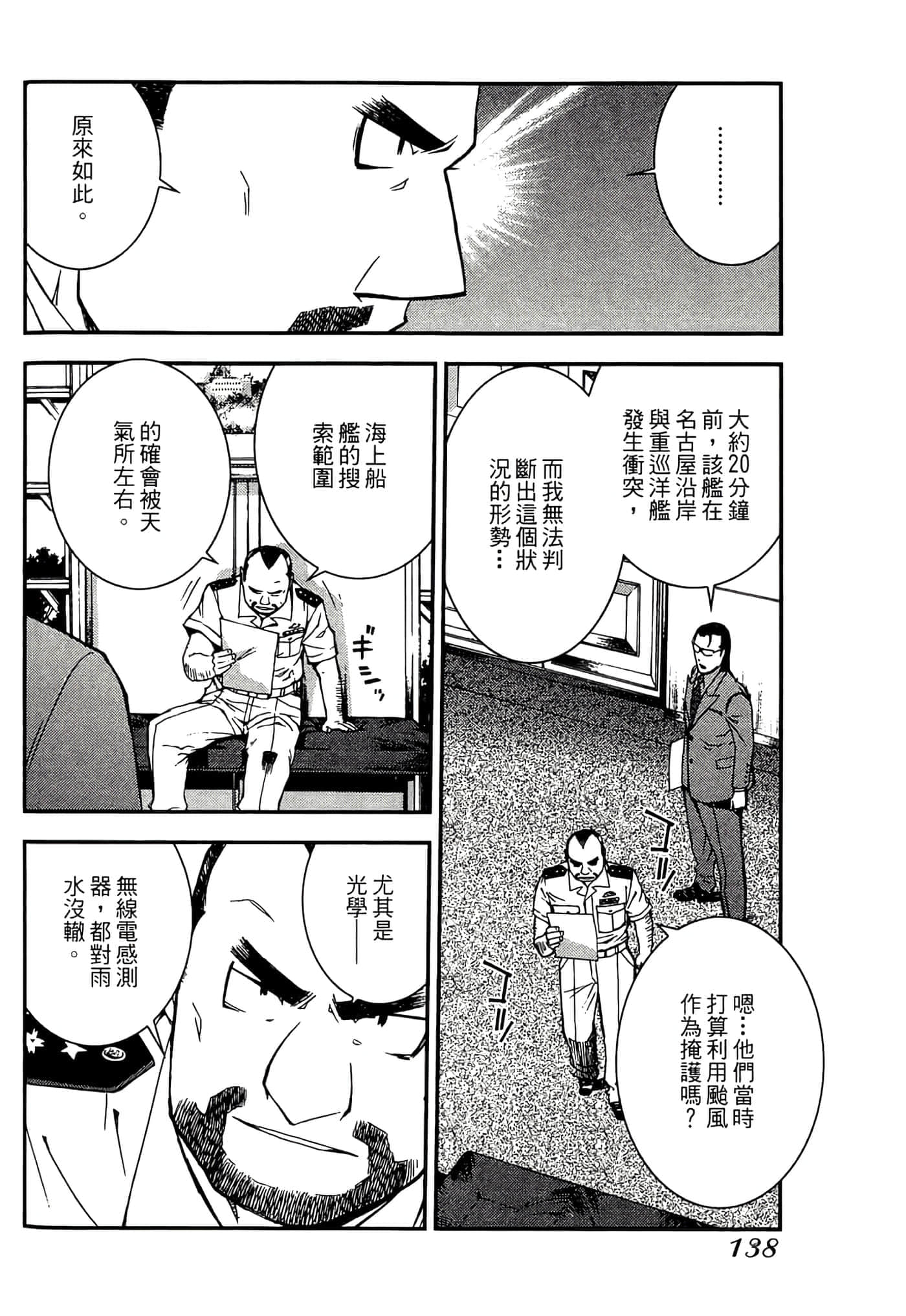 第 140 页