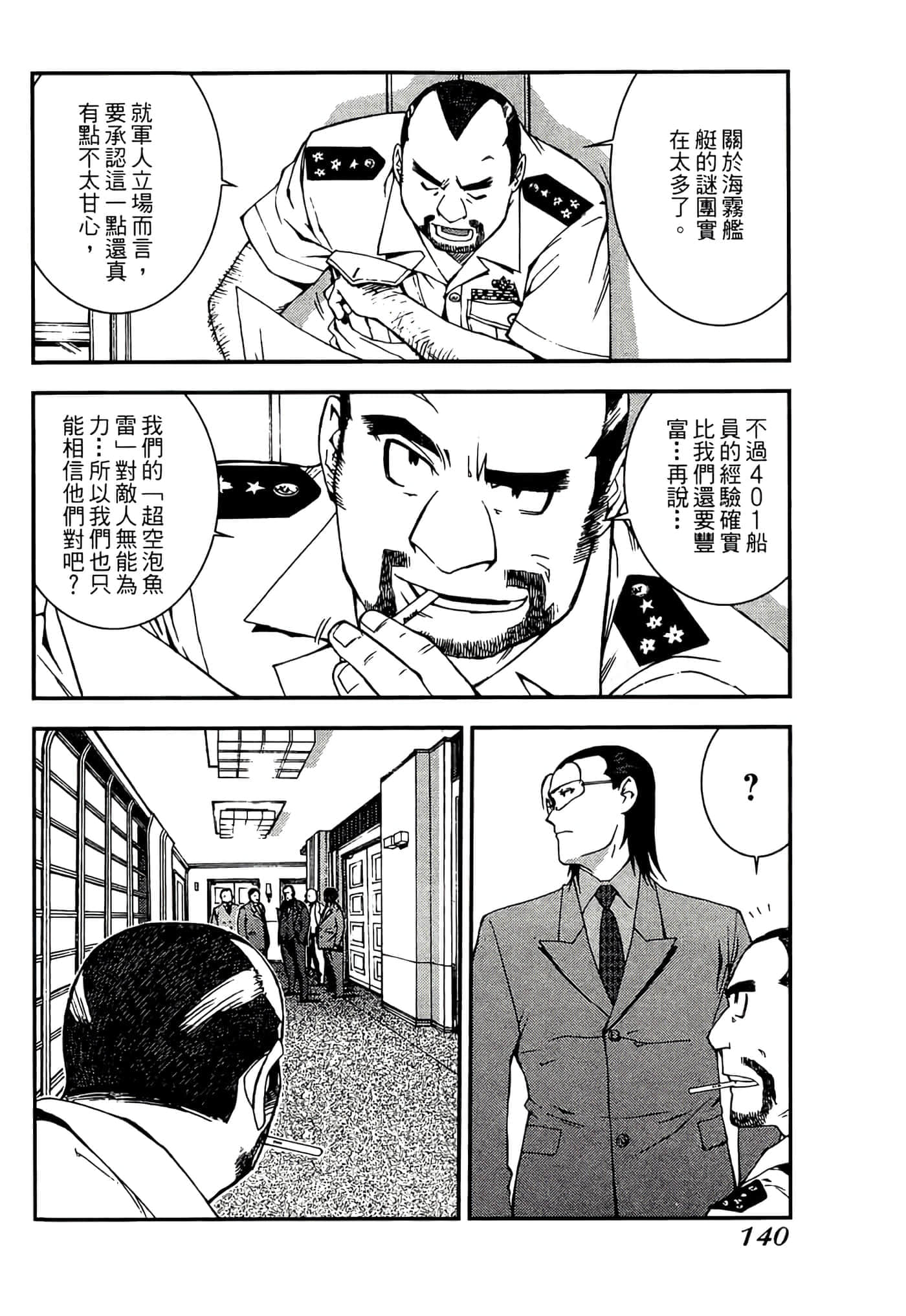 第 142 页