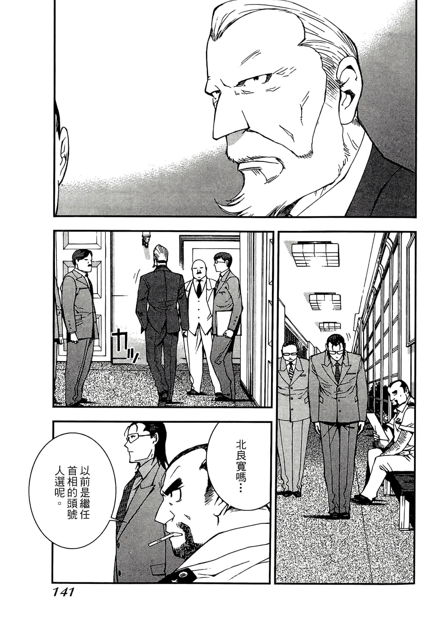 第 143 页