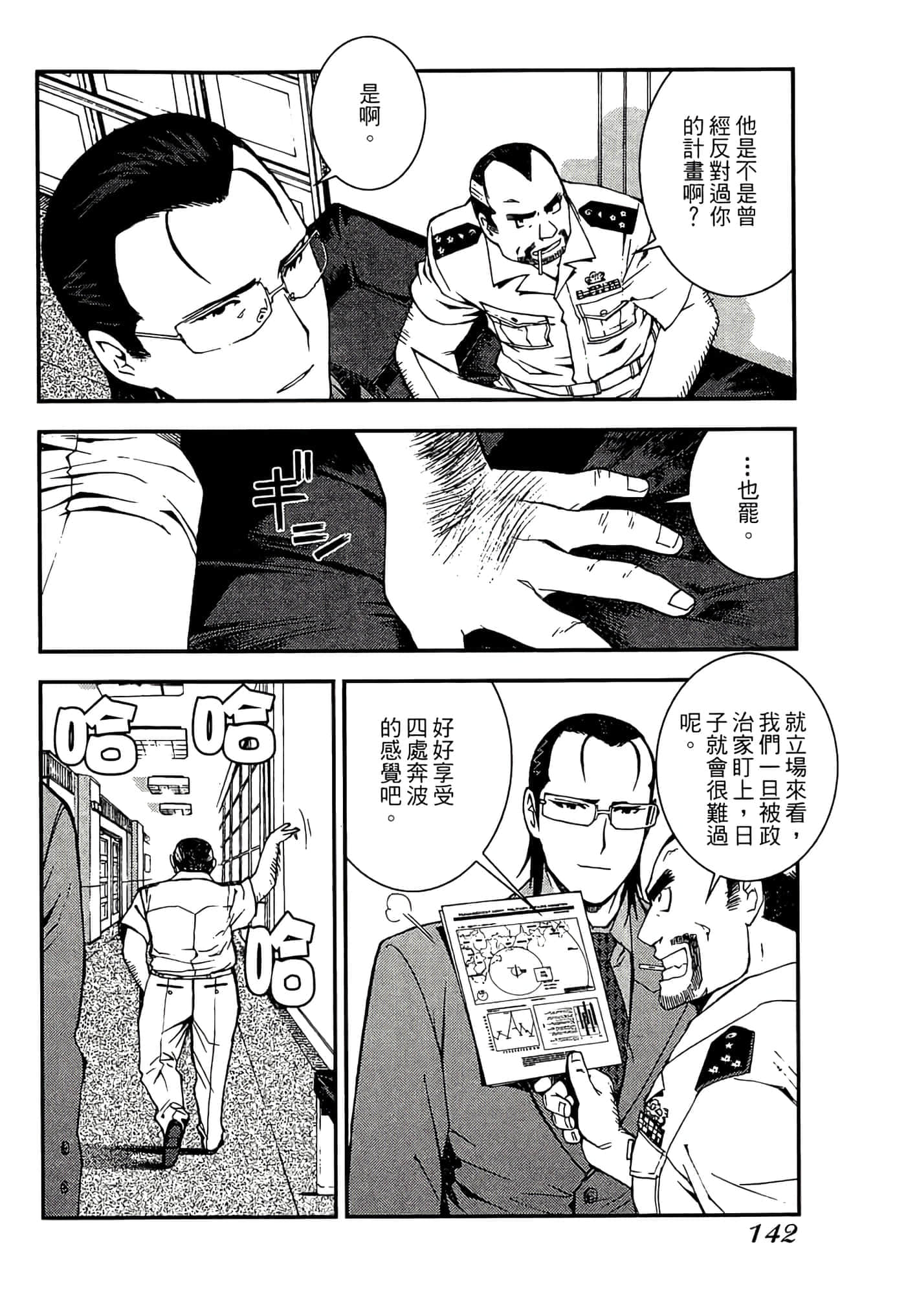 第 144 页
