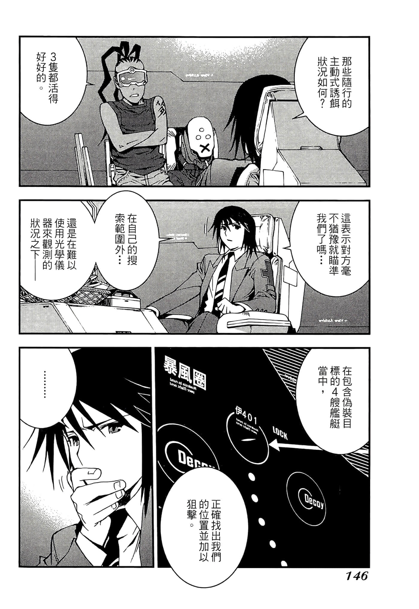 第 148 页