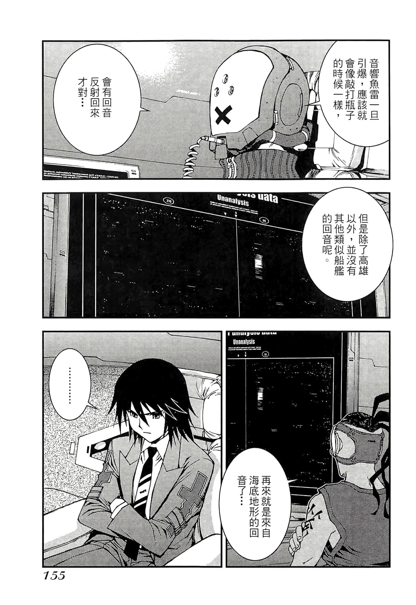 第 157 页