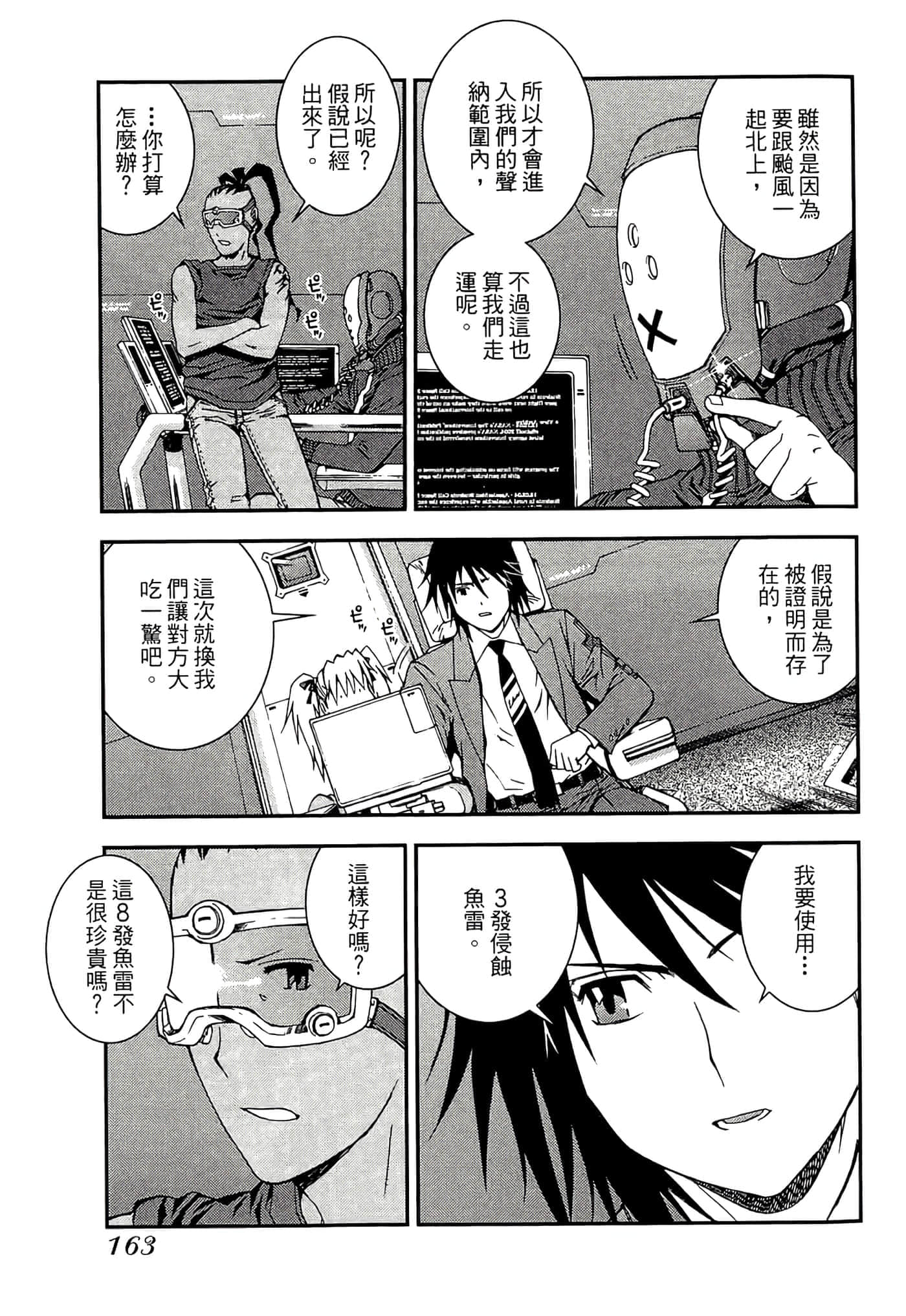 第 165 页
