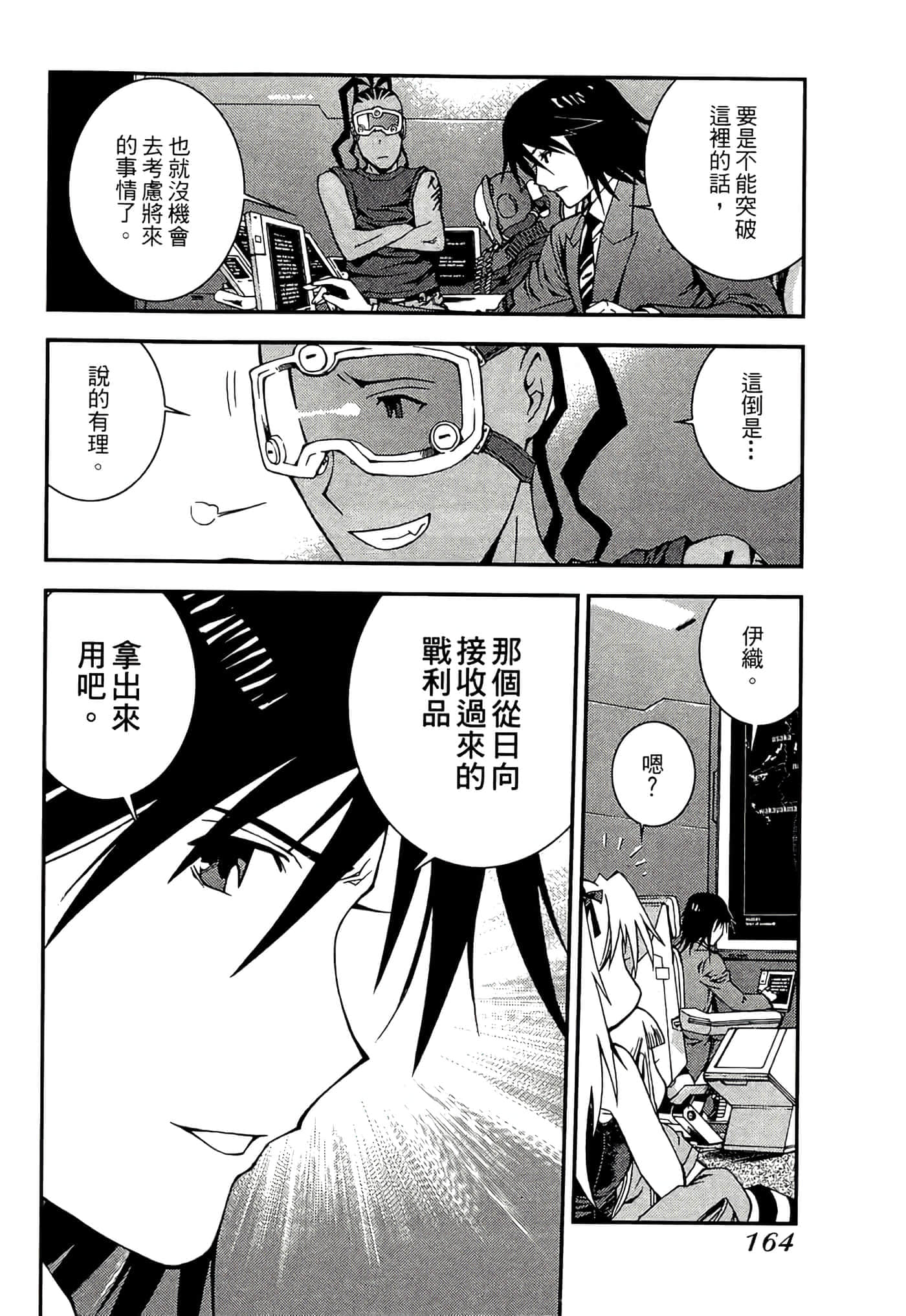 第 166 页