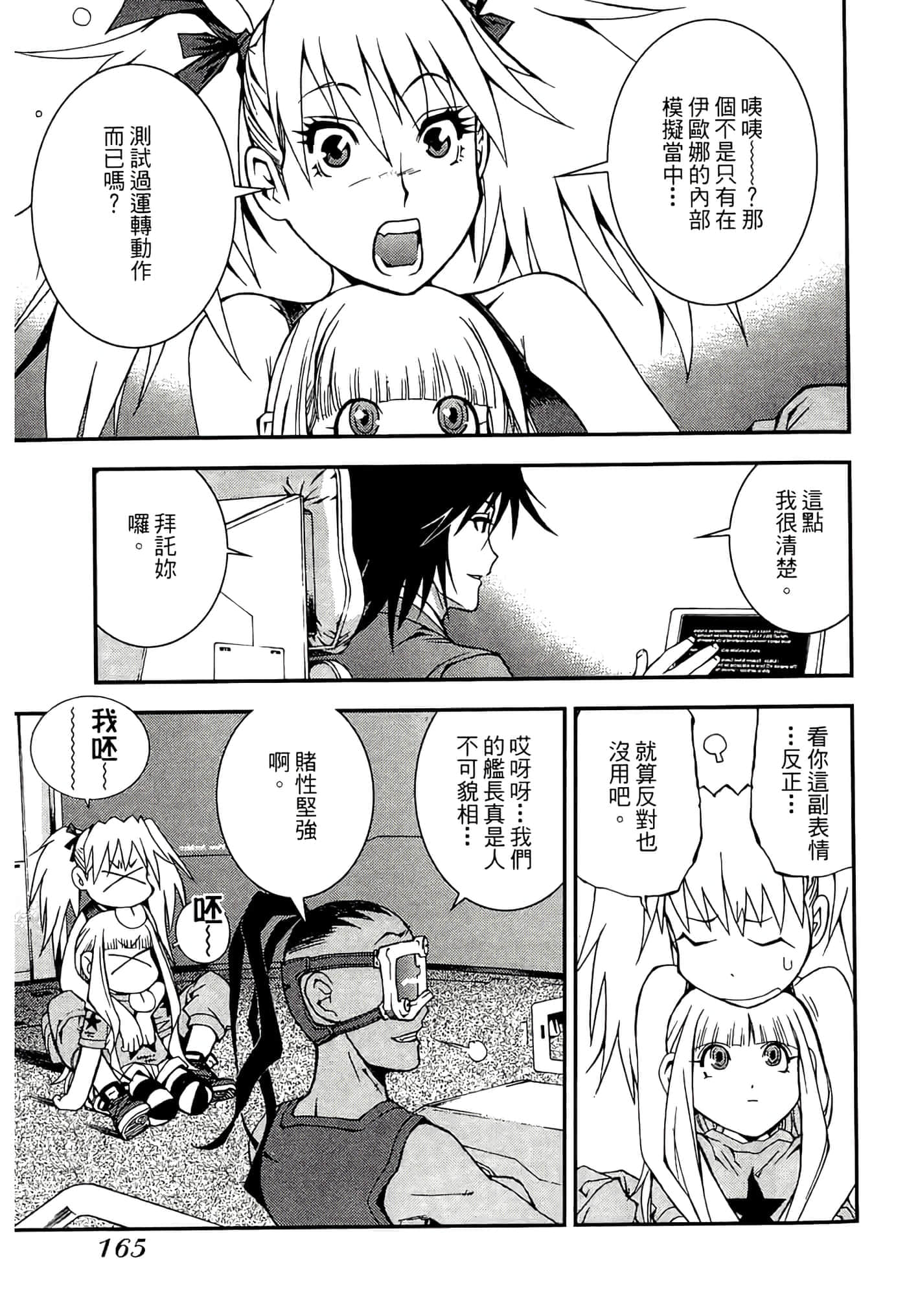 第 167 页