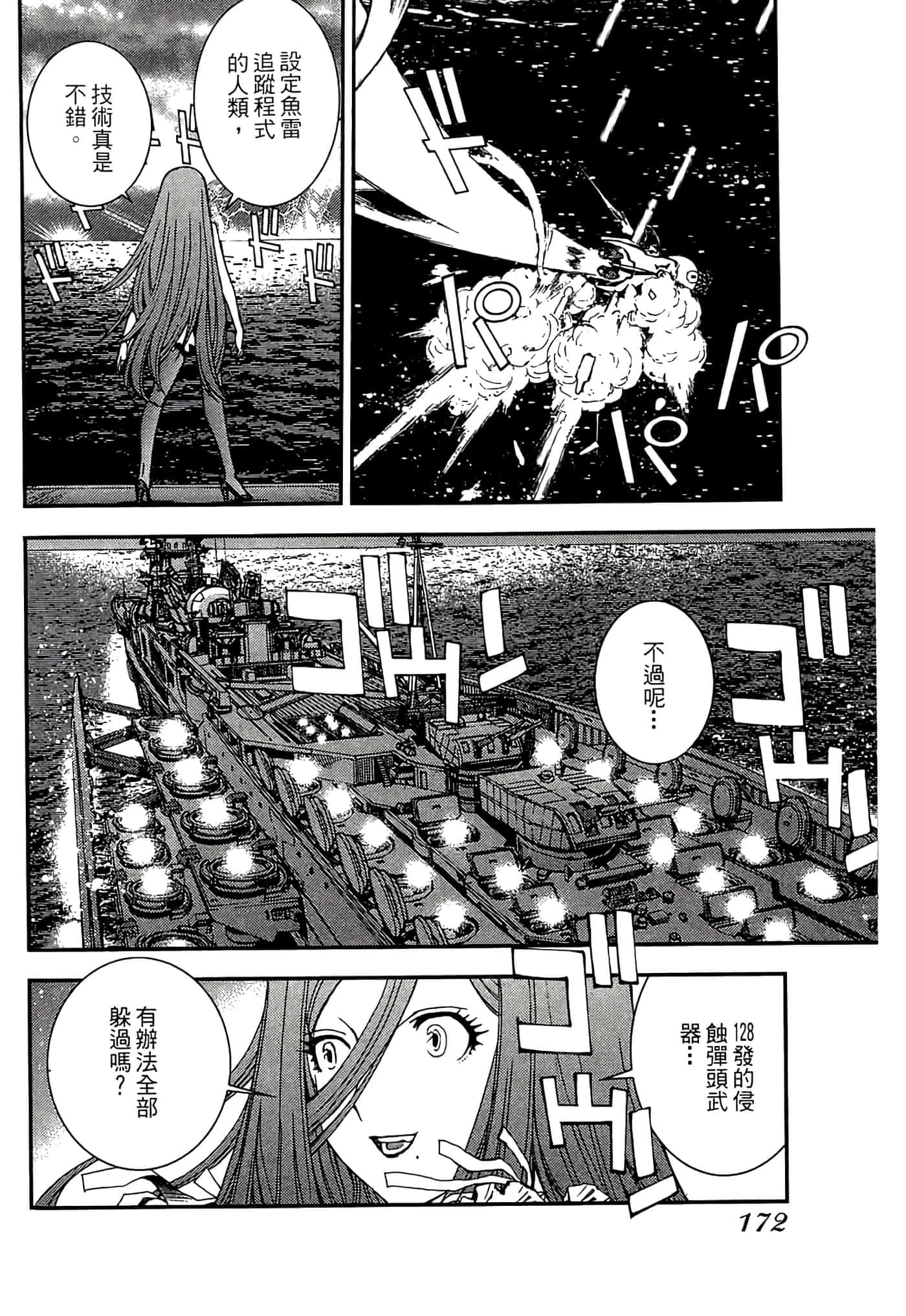 第 174 页