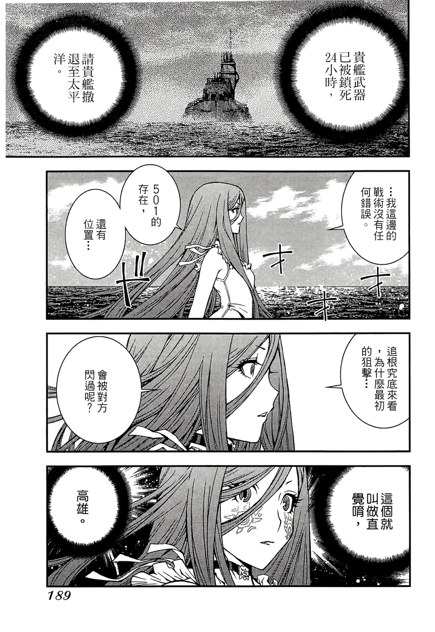 第 191 页