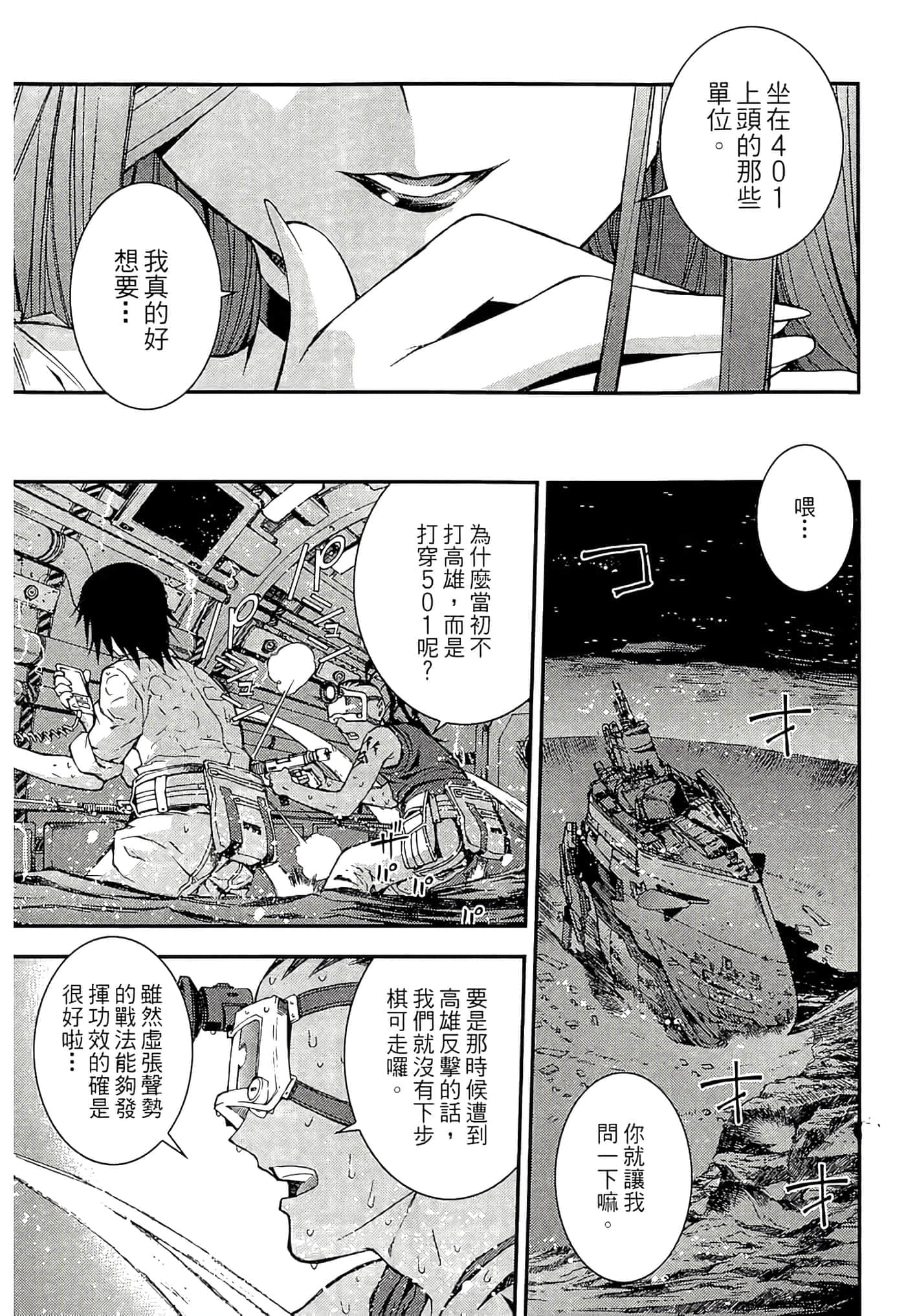 第 193 页