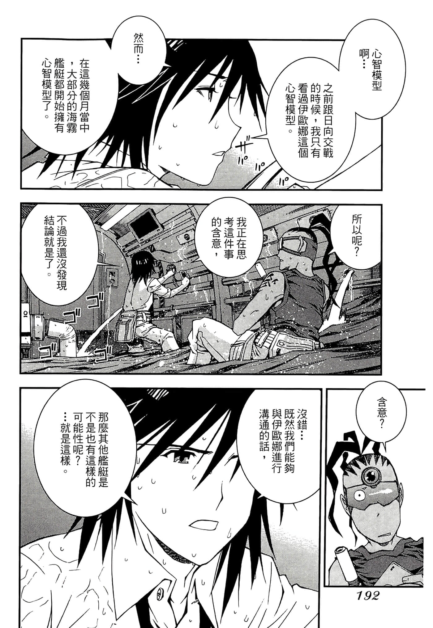 第 194 页