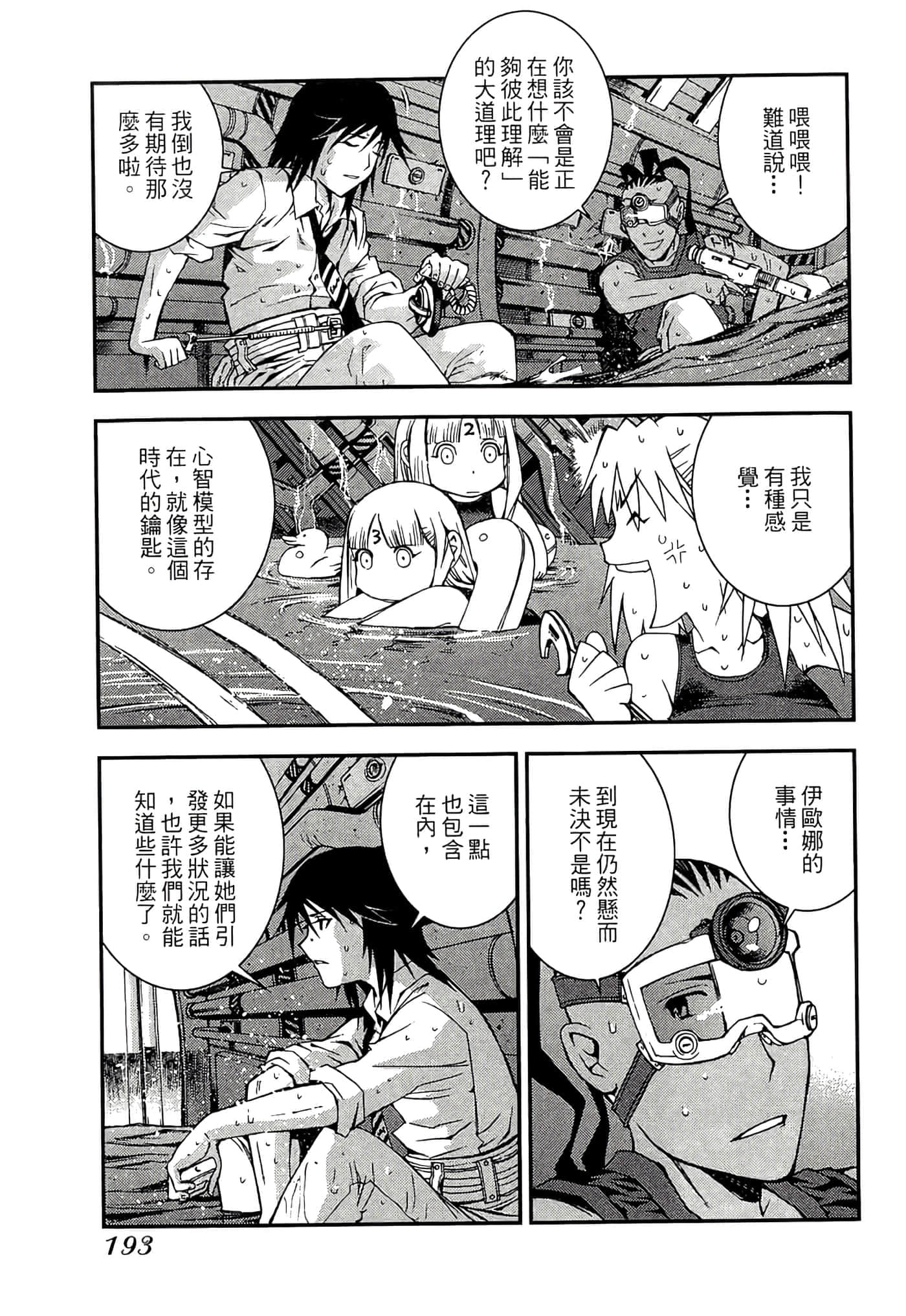 第 195 页