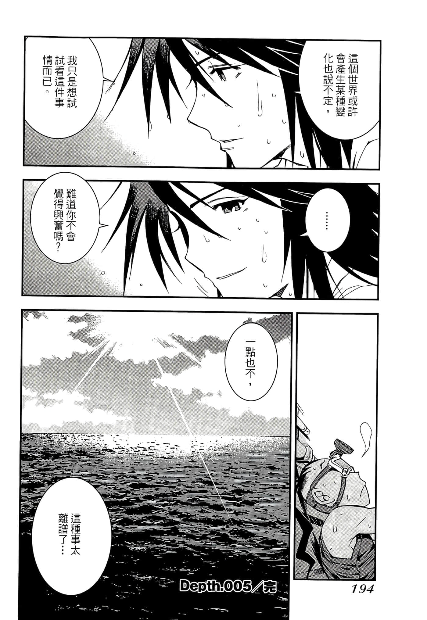 第 196 页