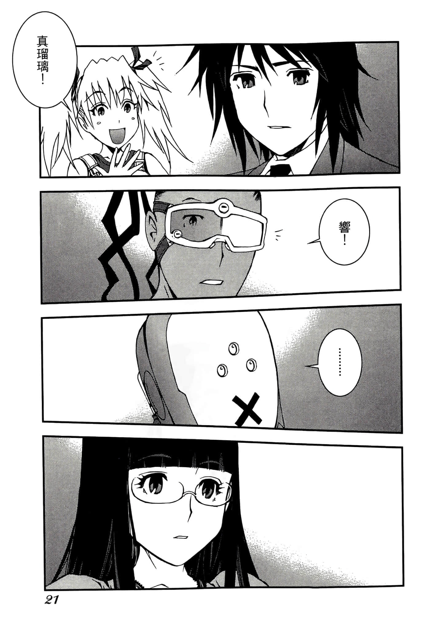 第 23 页