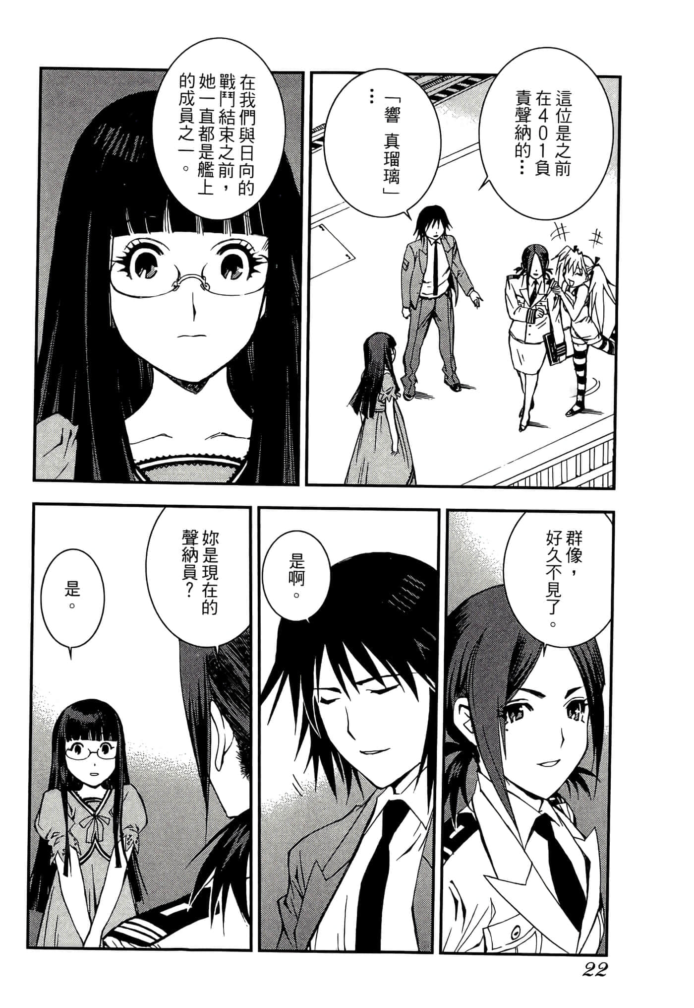 第 24 页