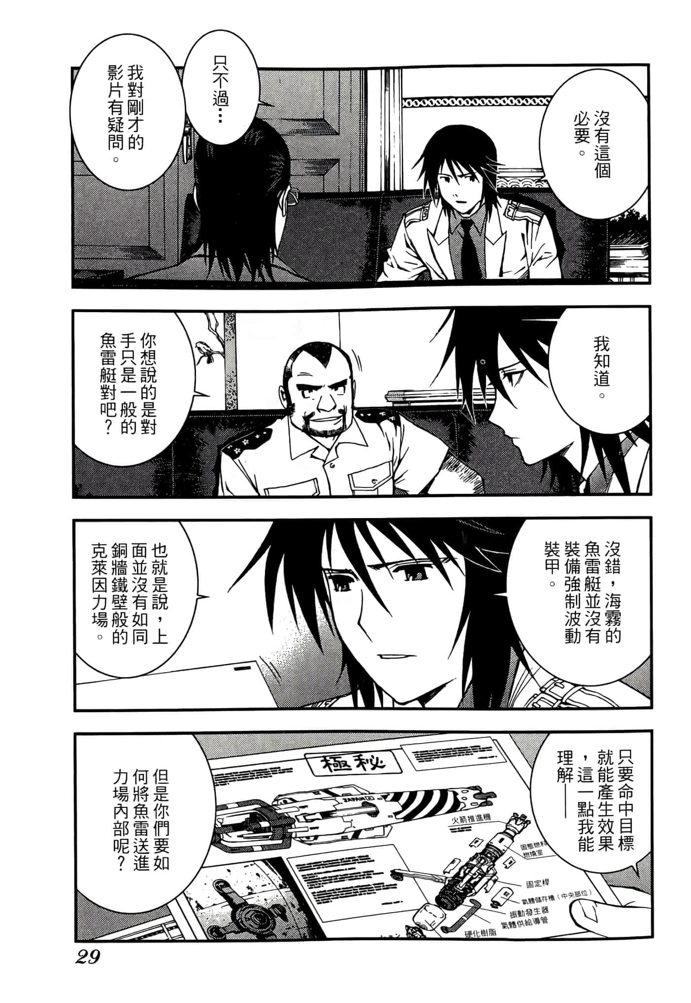 第 31 页