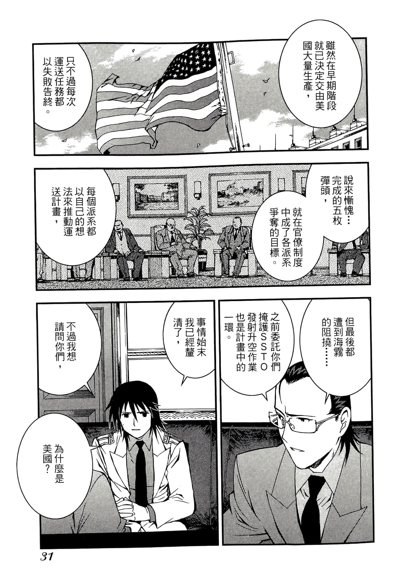 第 33 页