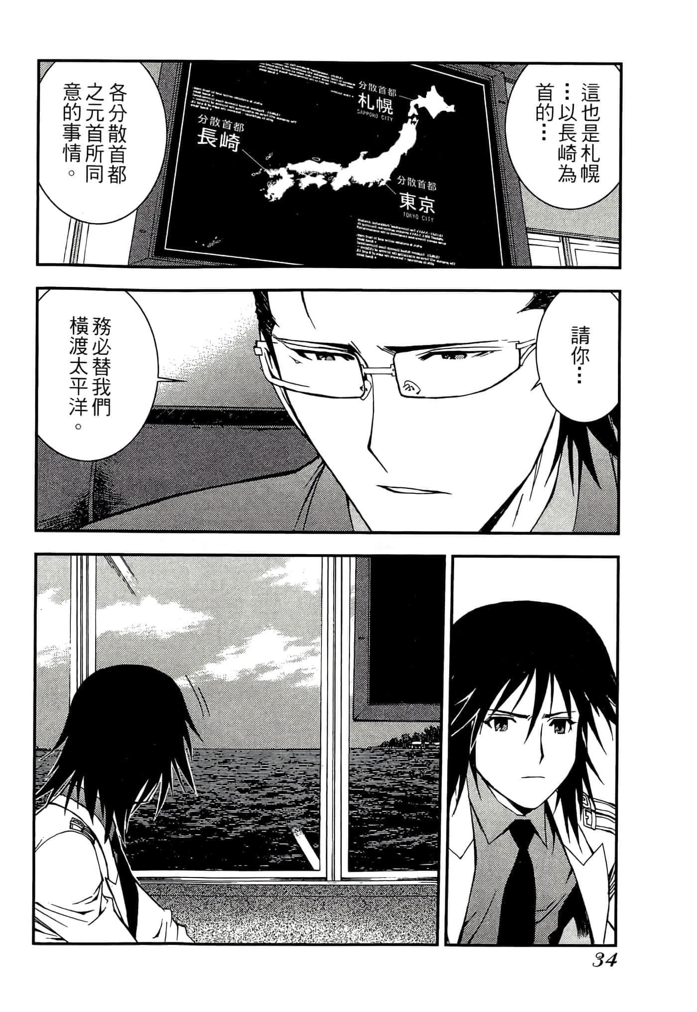 第 36 页
