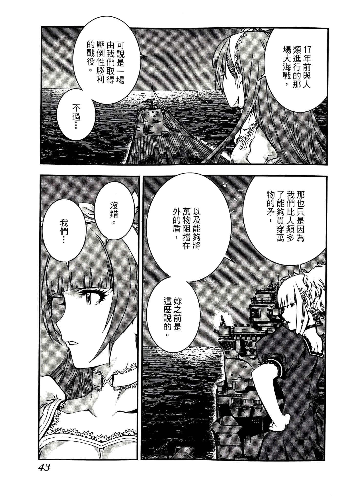 第 45 页