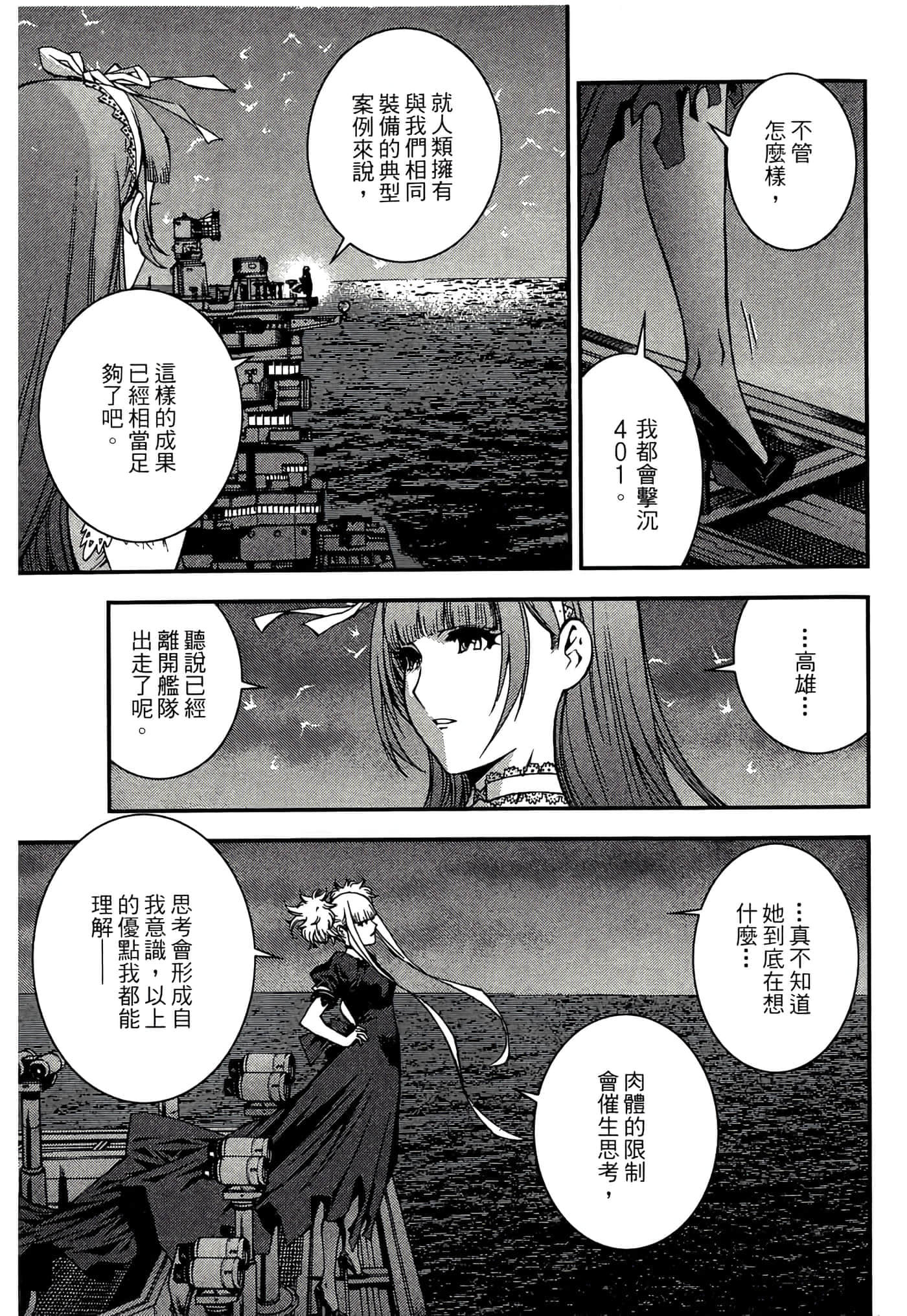 第 51 页