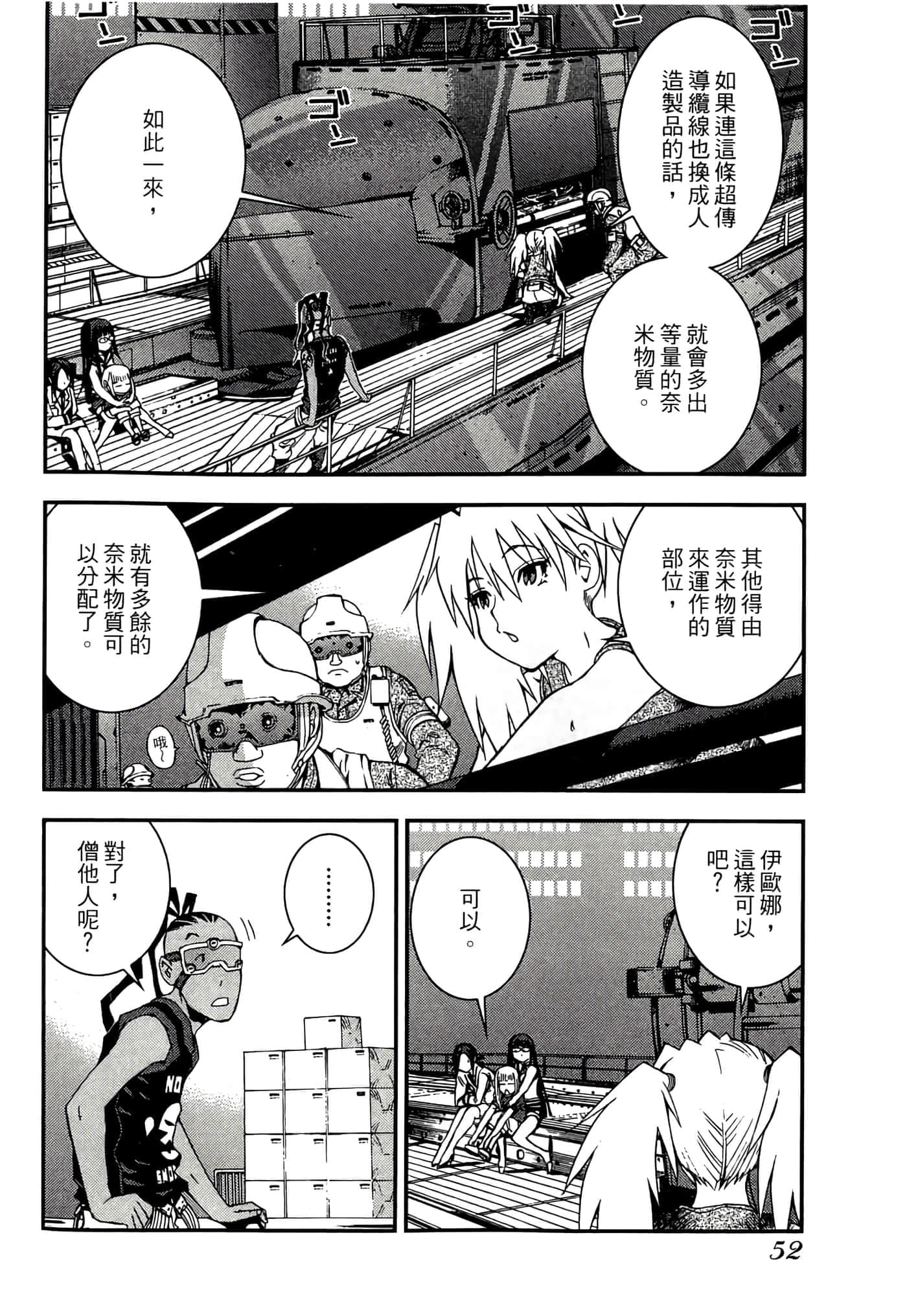第 54 页
