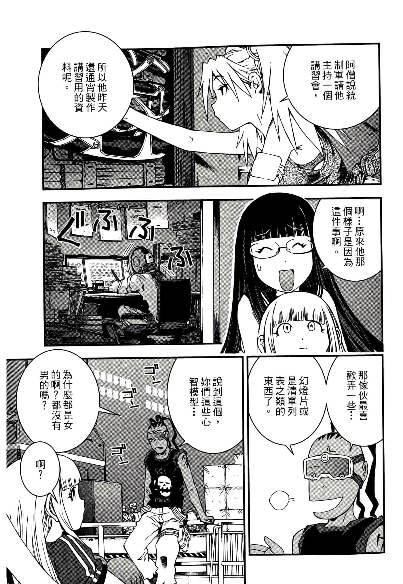 第 55 页