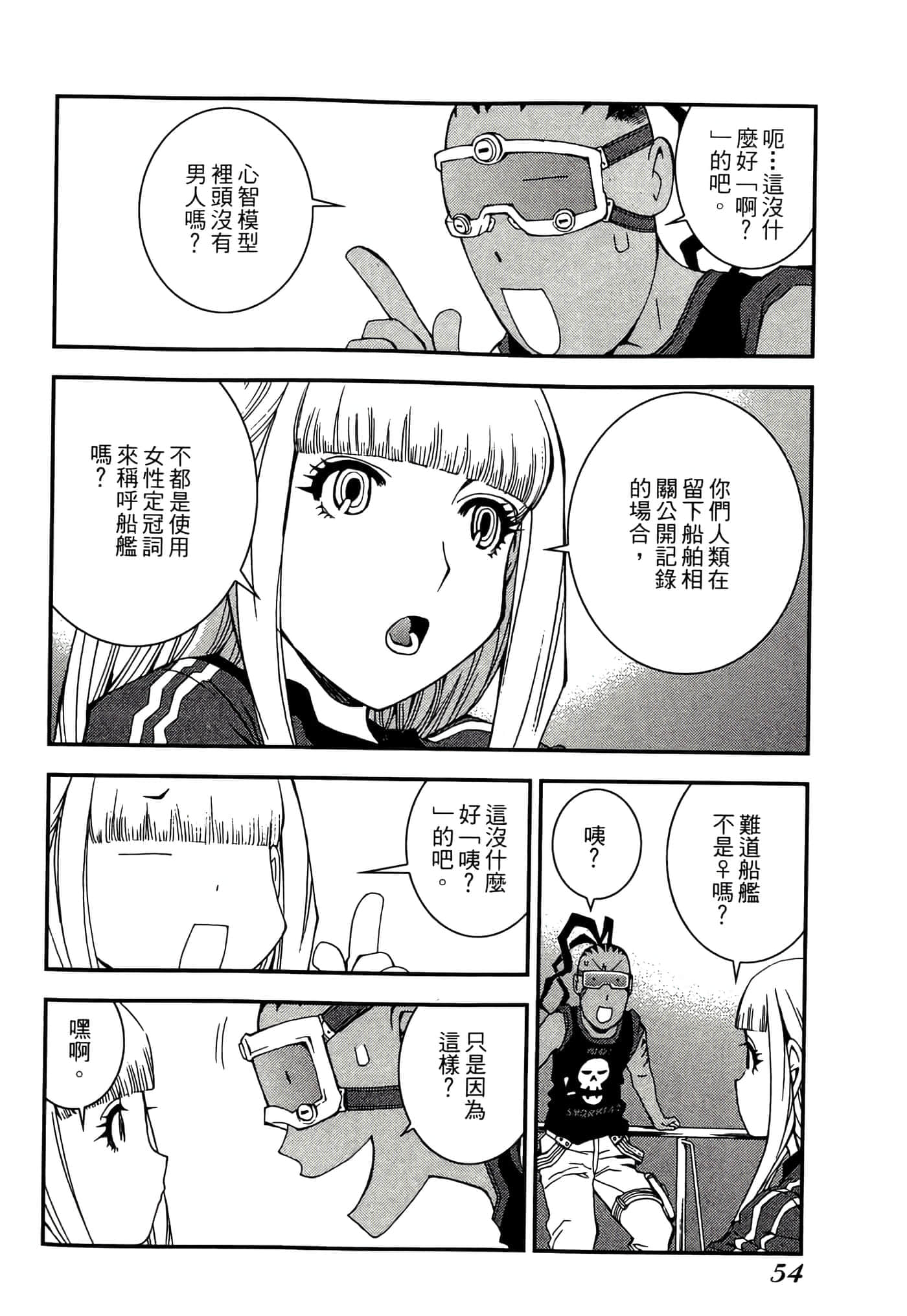 第 56 页