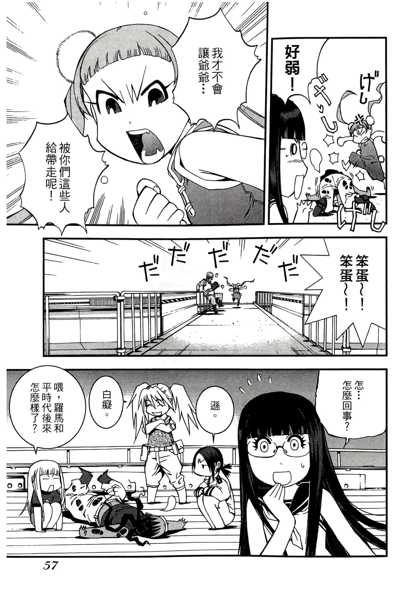 第 59 页