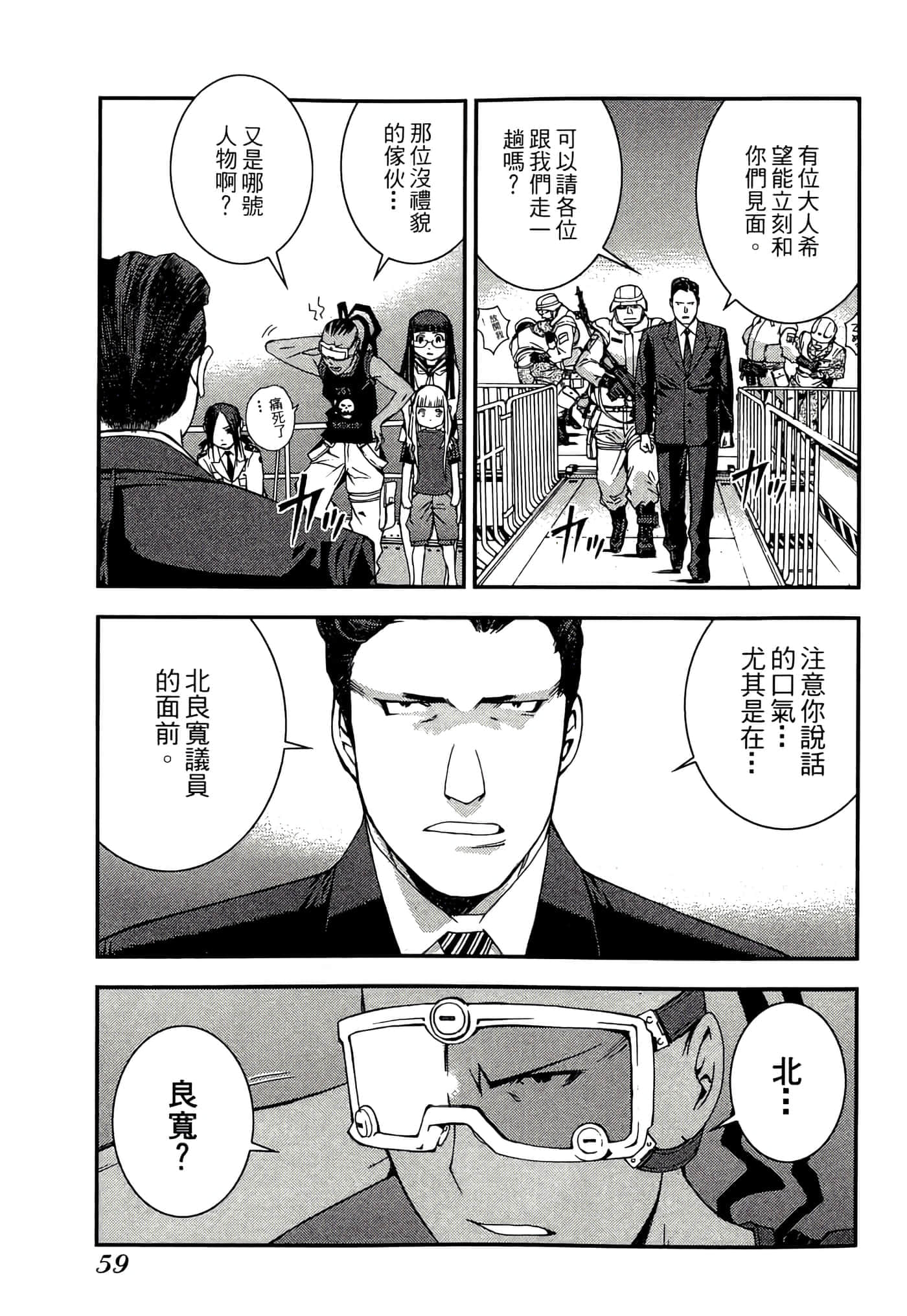 第 61 页