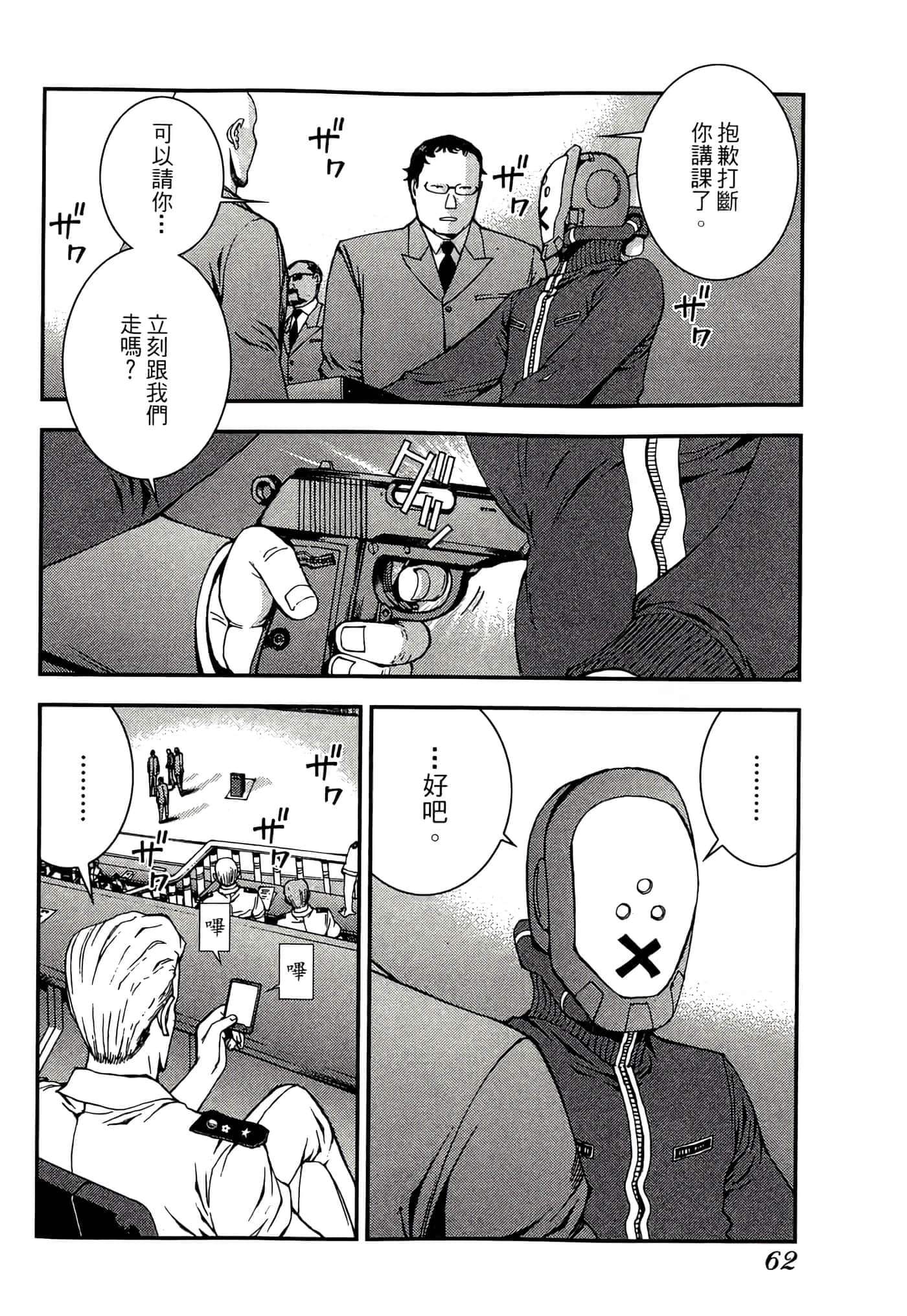 第 64 页