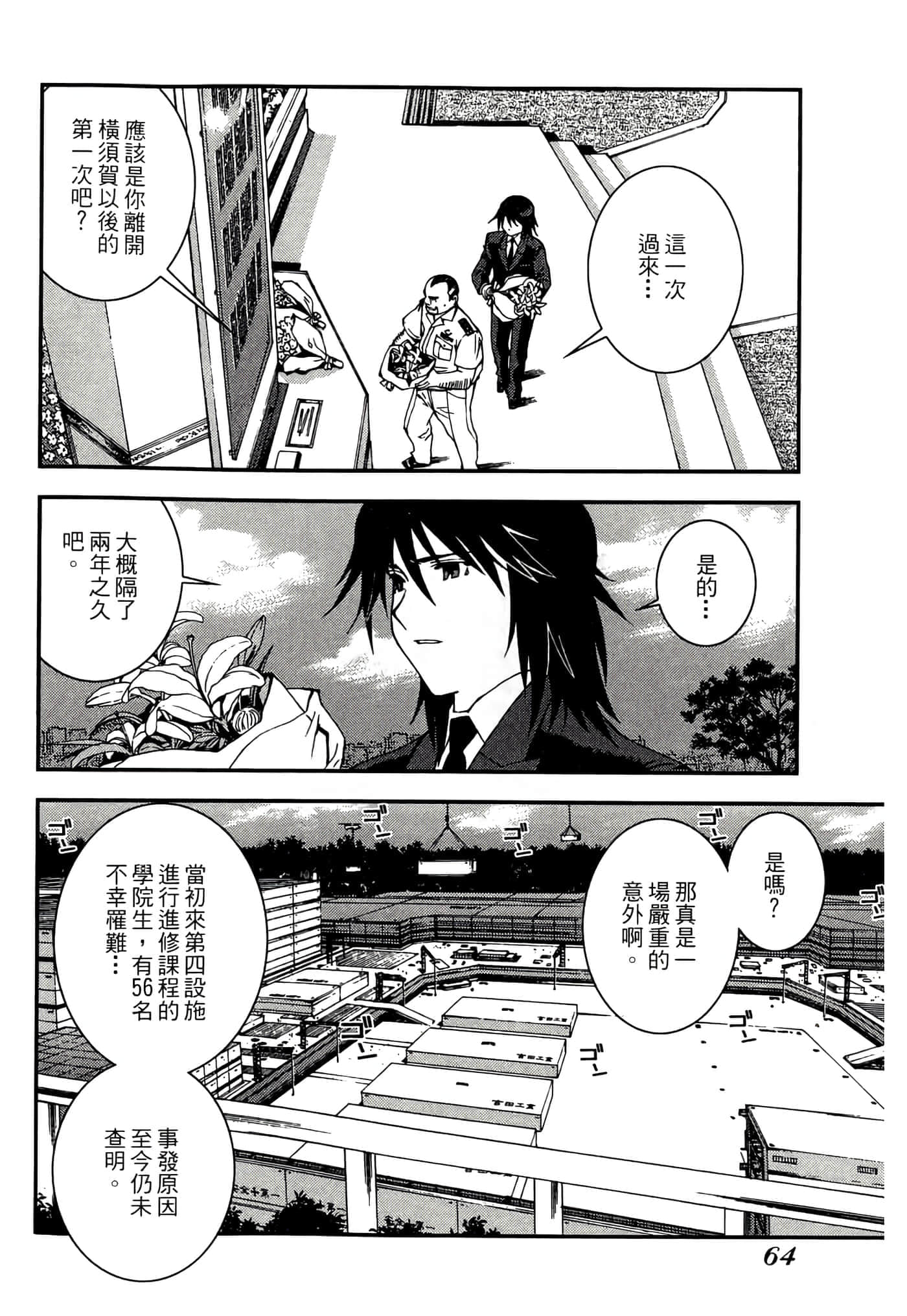 第 66 页