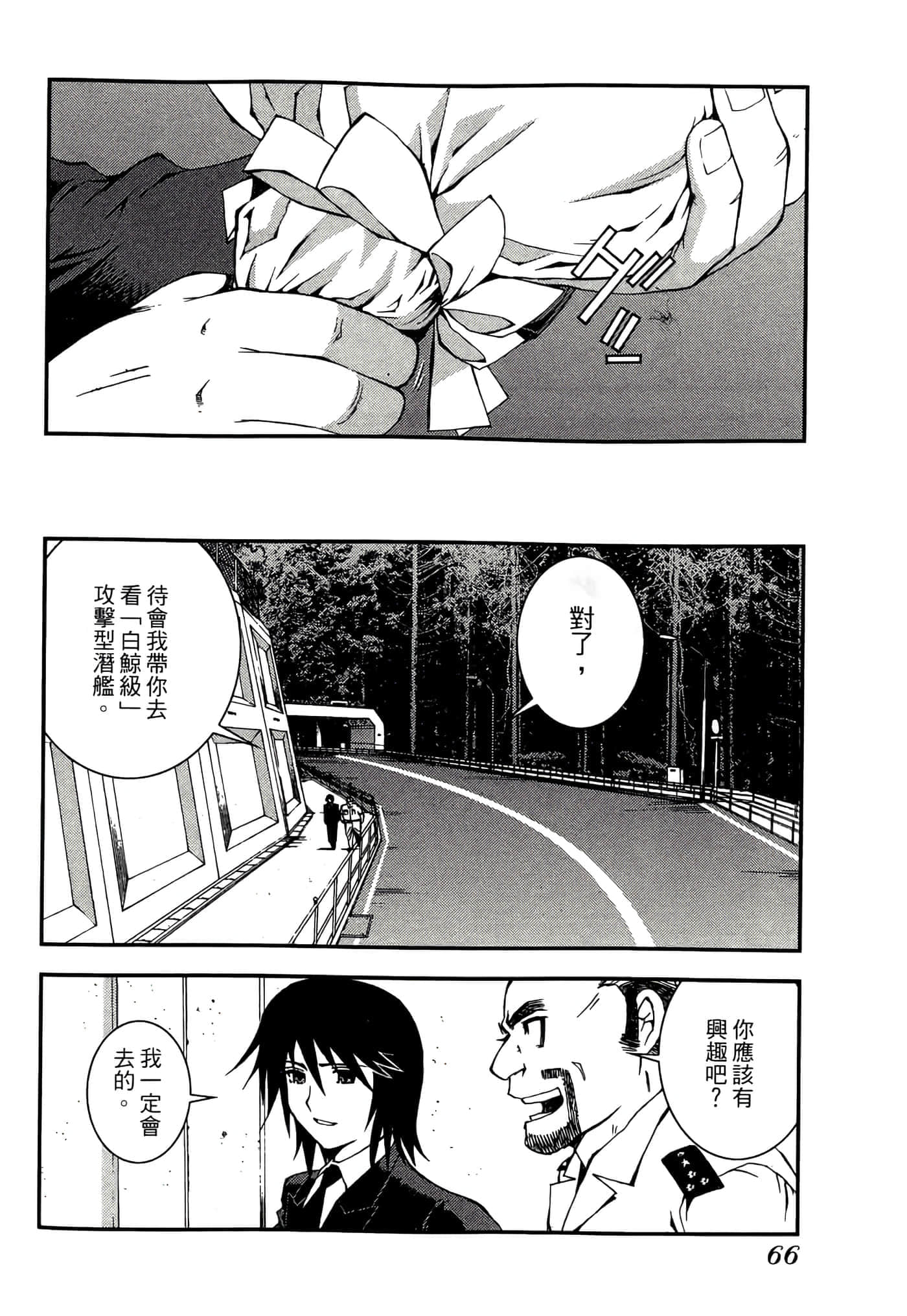 第 68 页