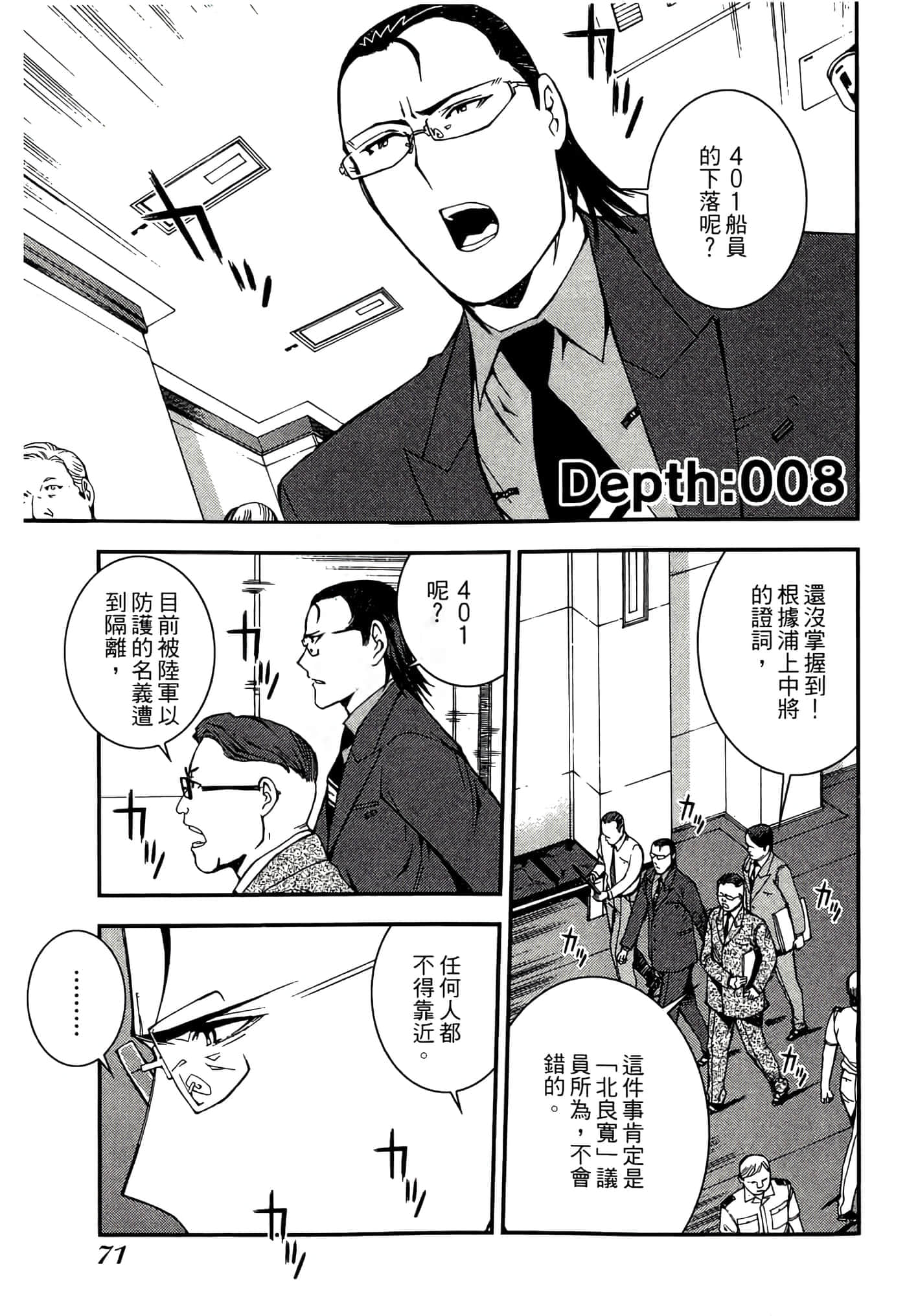 第 73 页