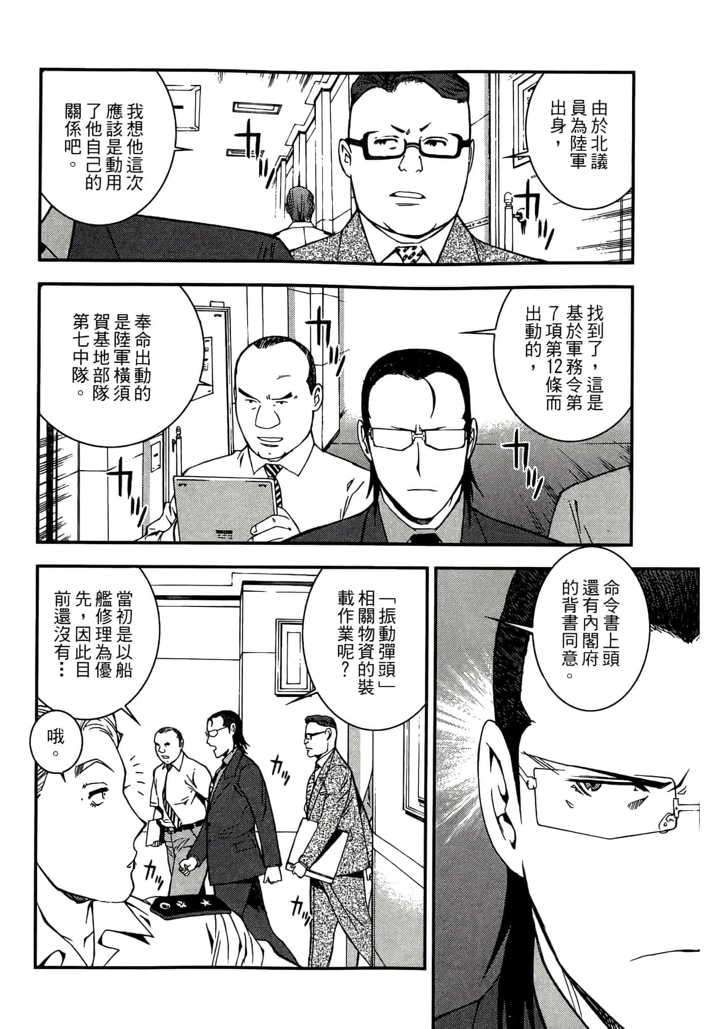 第 74 页