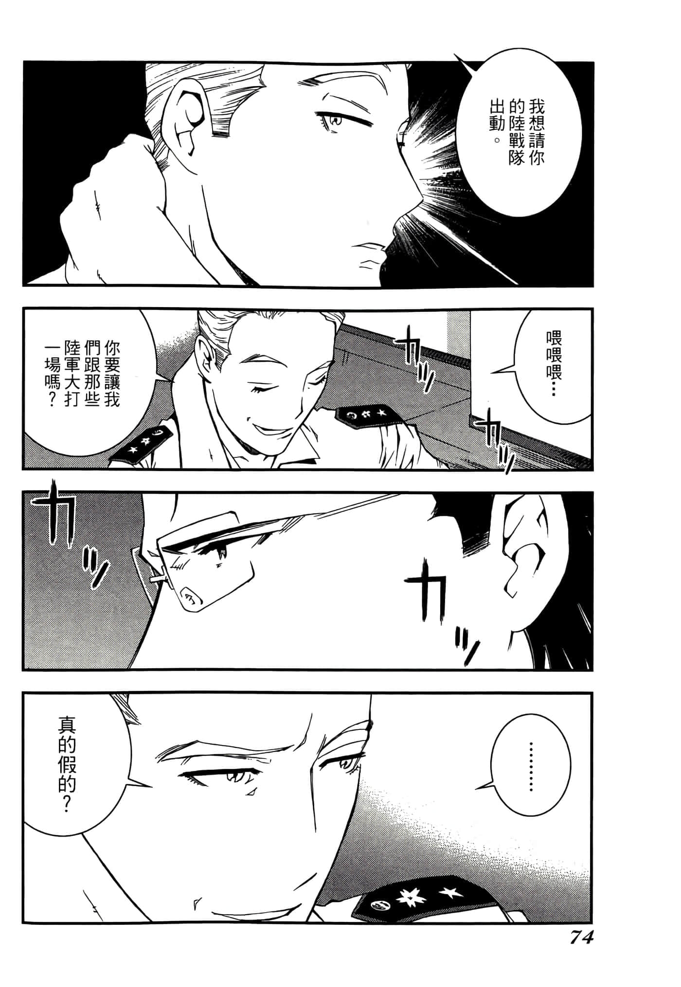 第 76 页