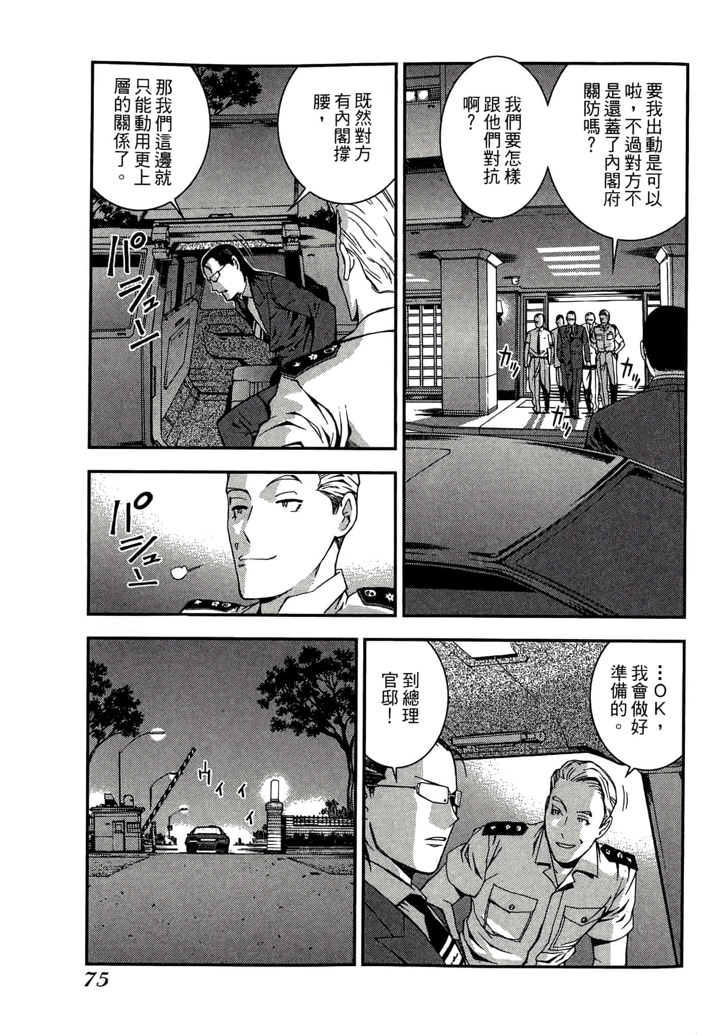第 77 页