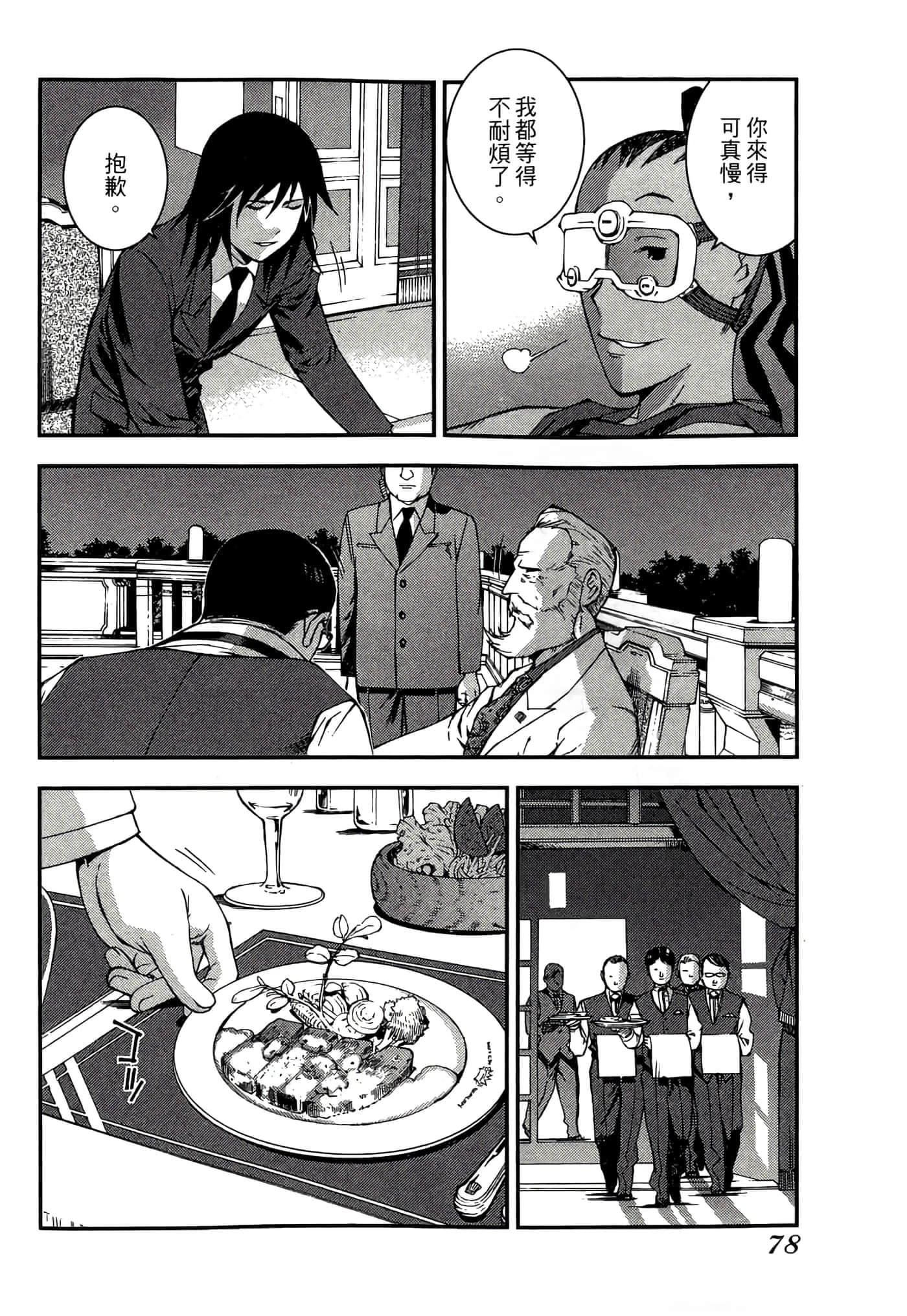 第 80 页