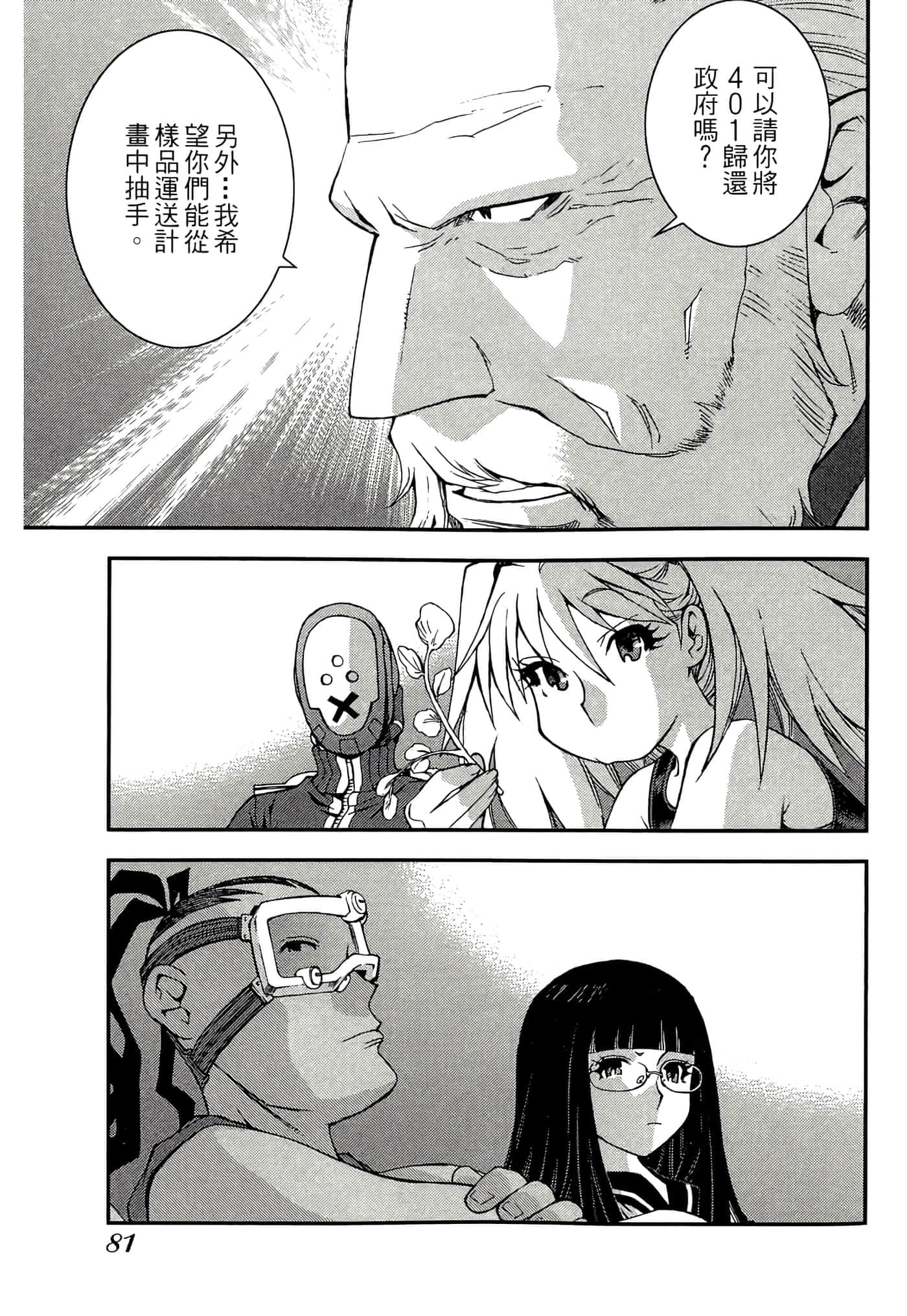 第 83 页