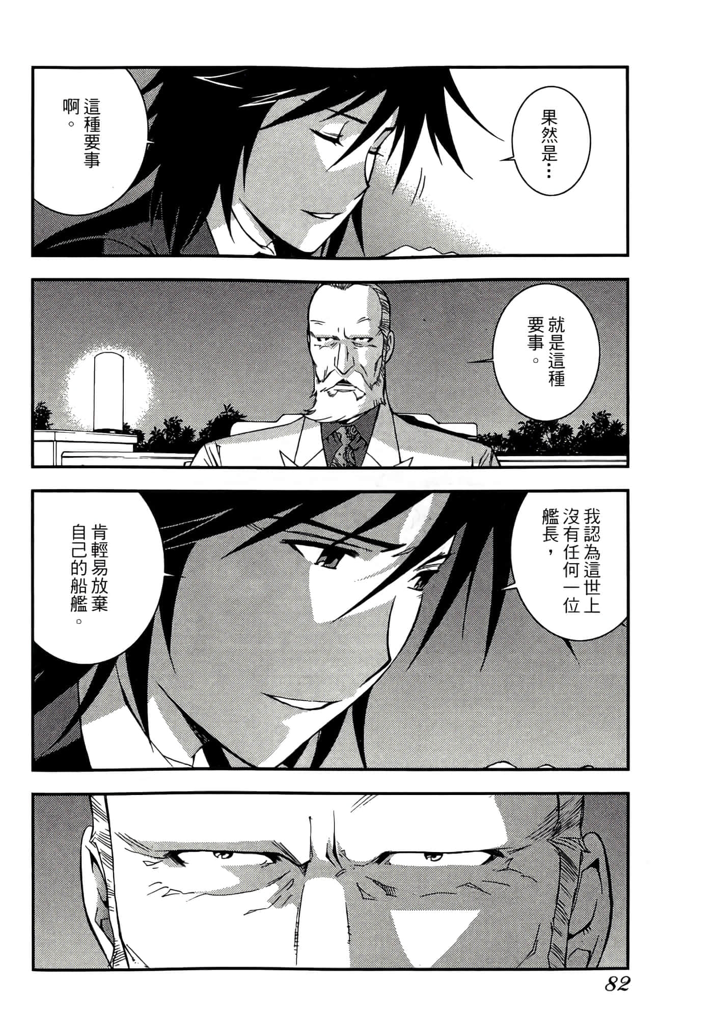 第 84 页