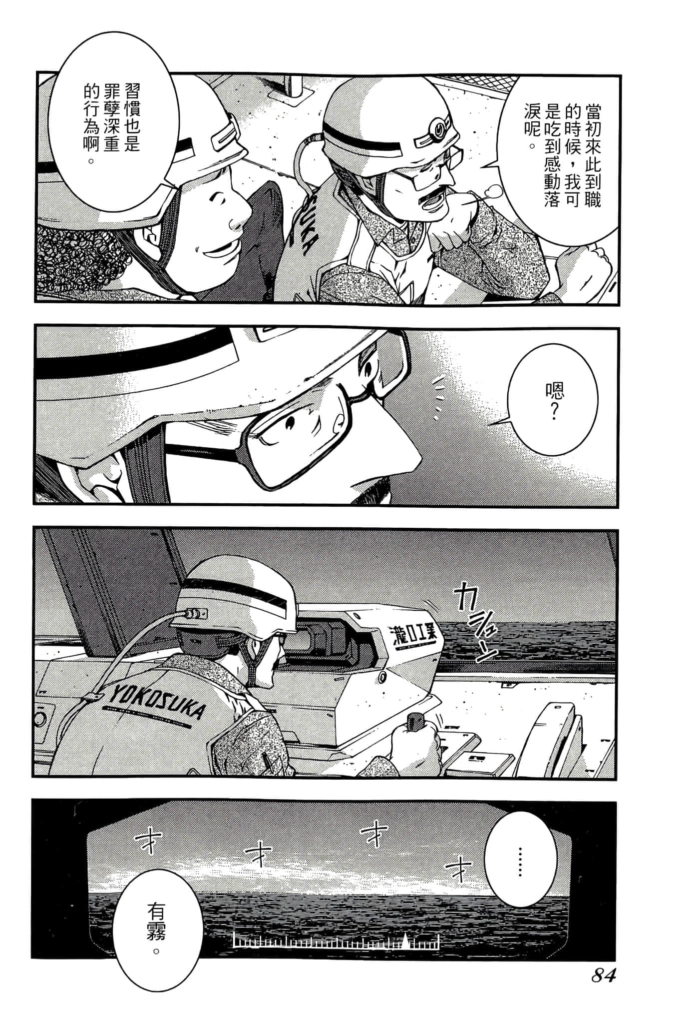 第 86 页