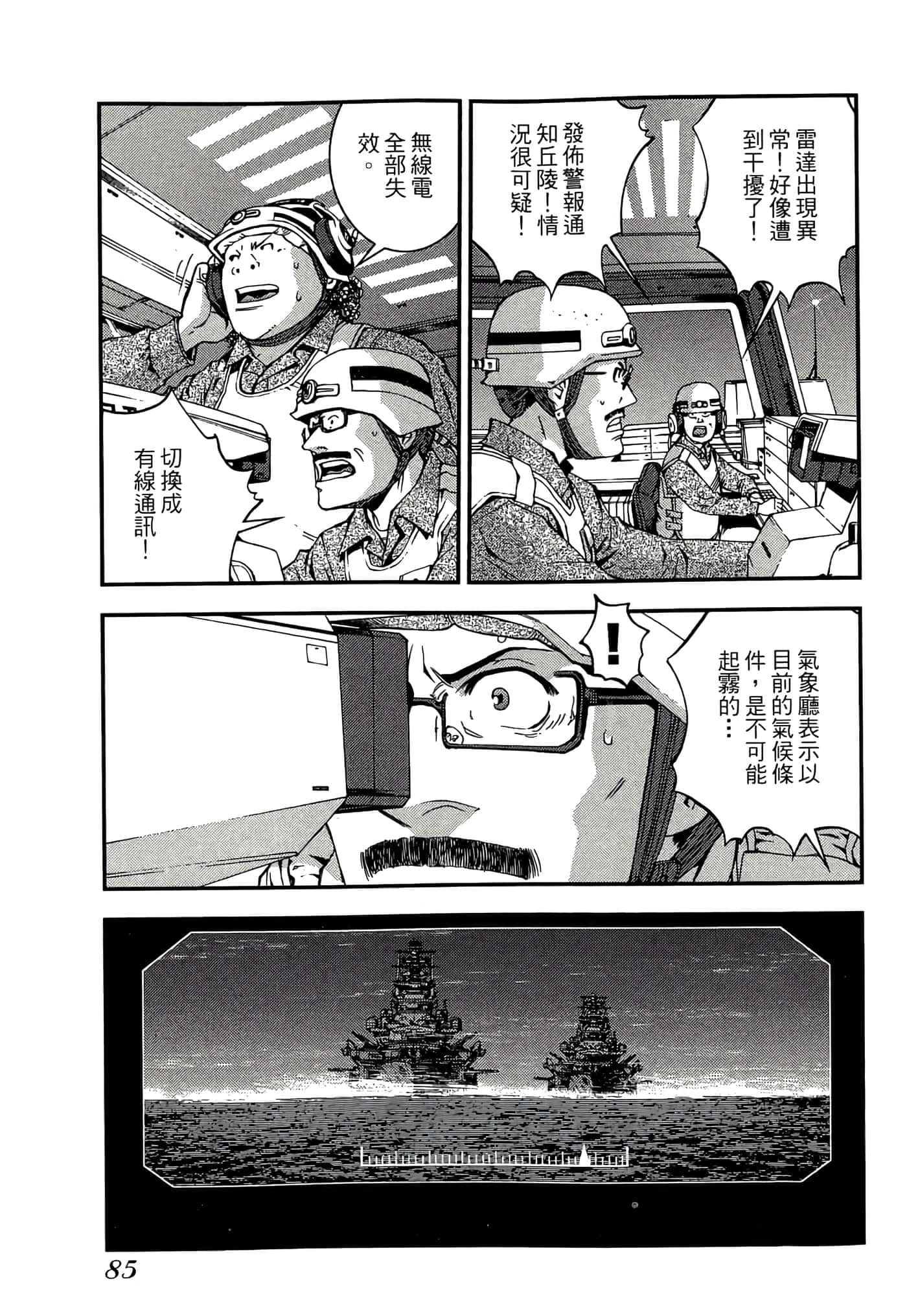 第 87 页