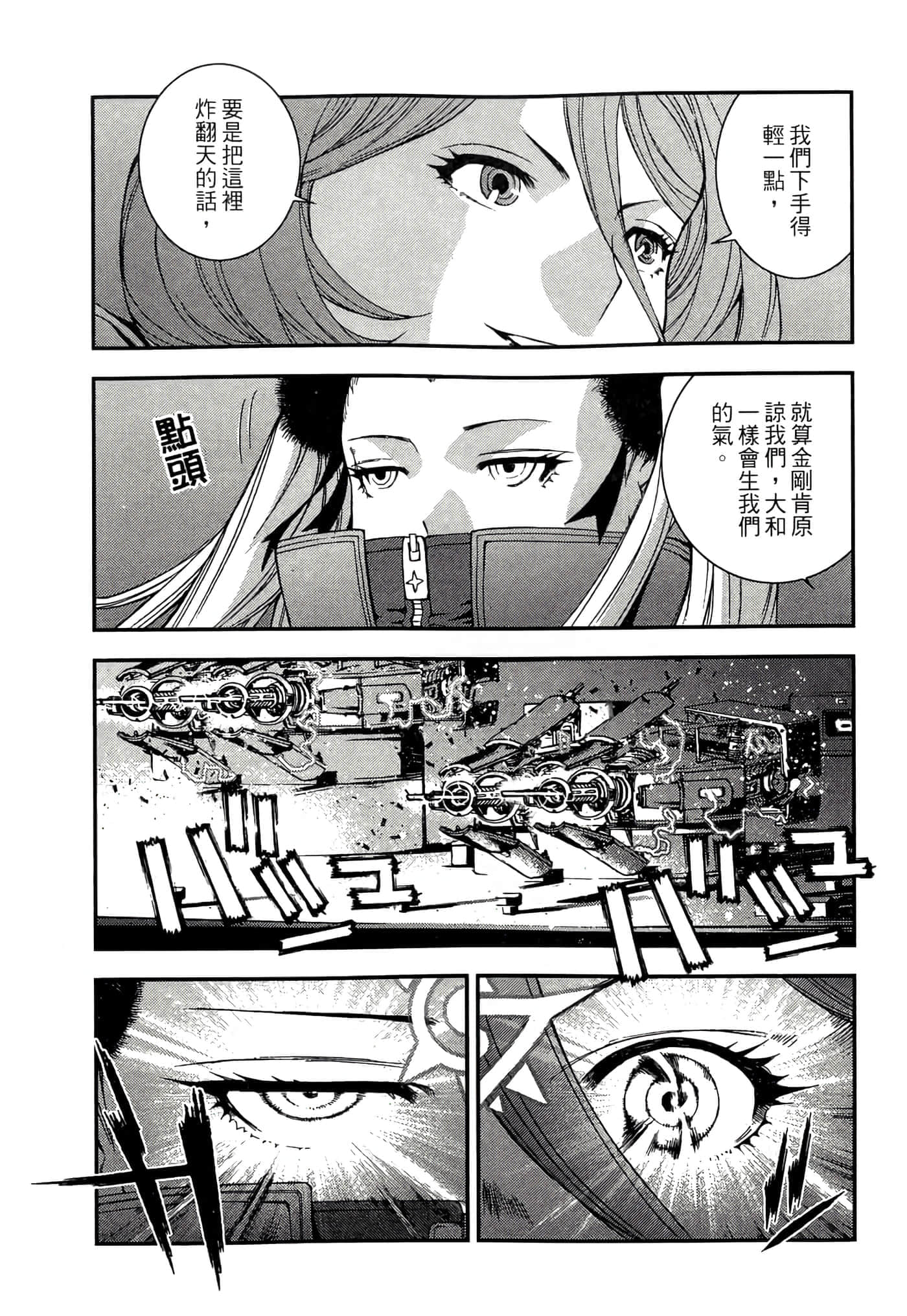 第 93 页