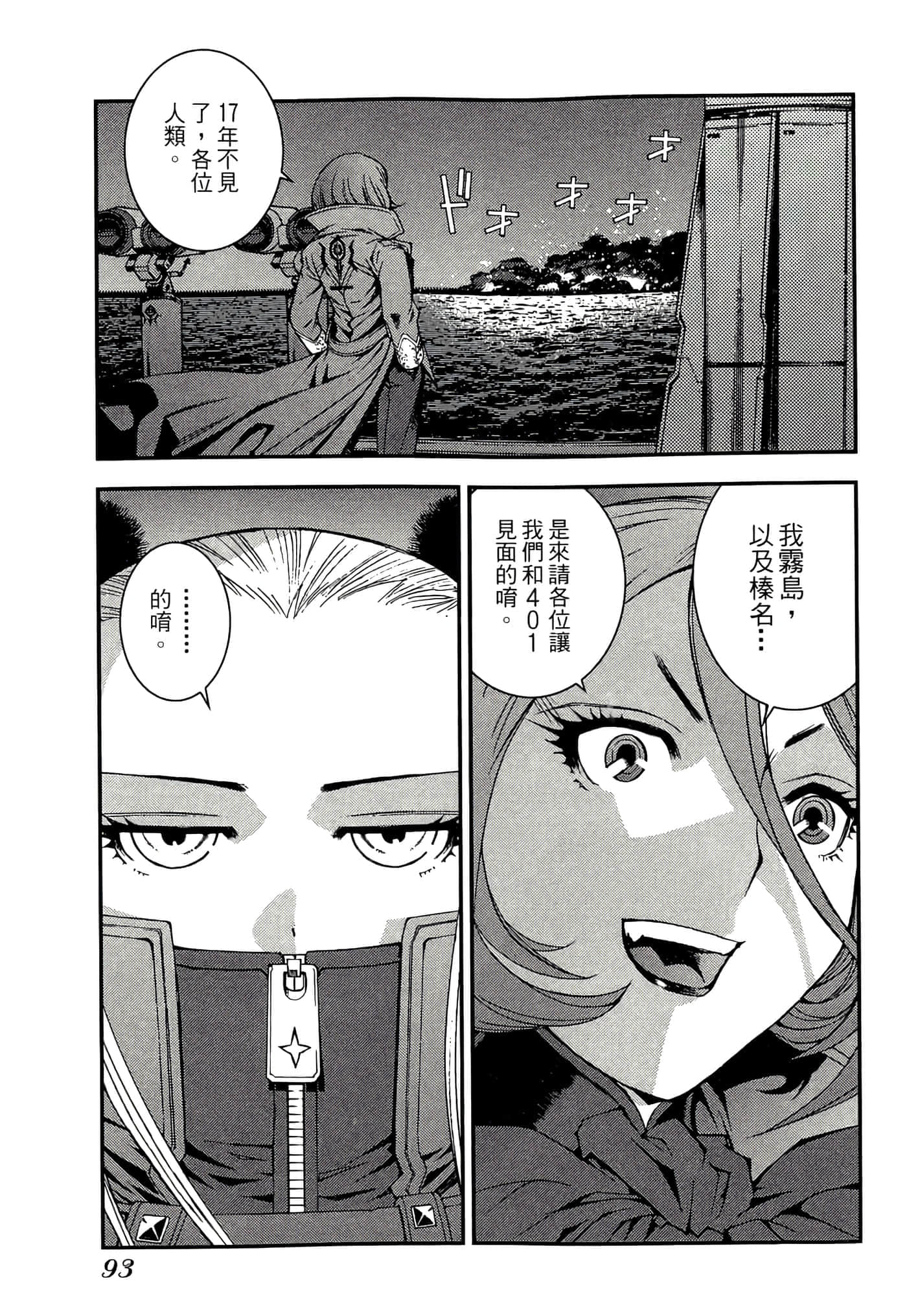 第 95 页