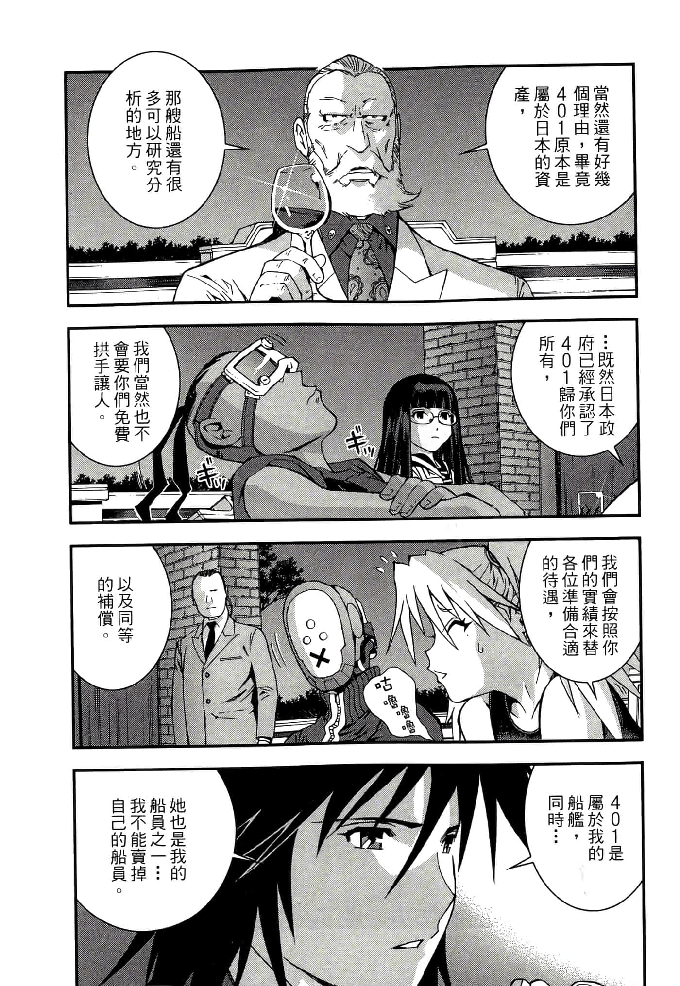 第 97 页
