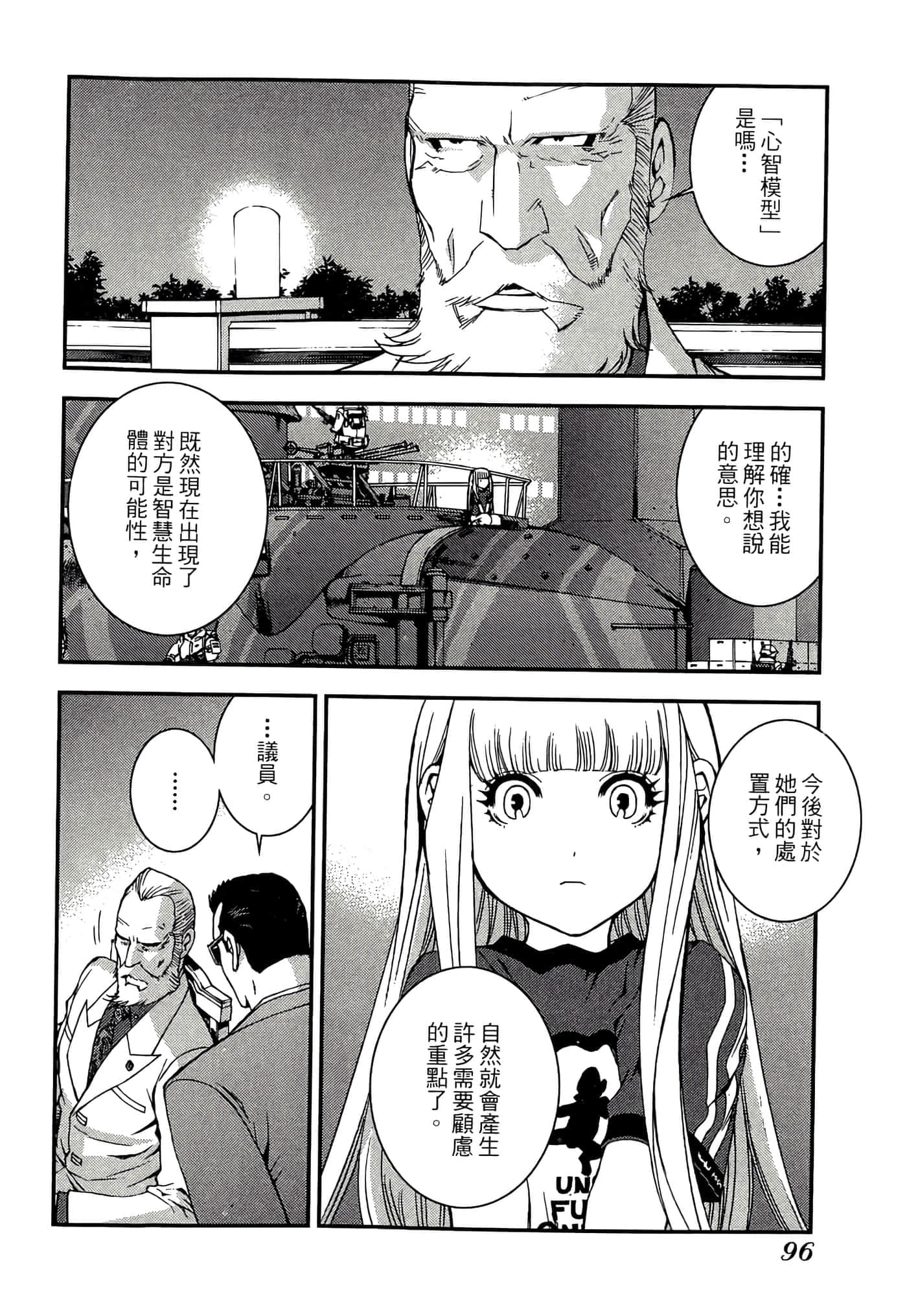 第 98 页