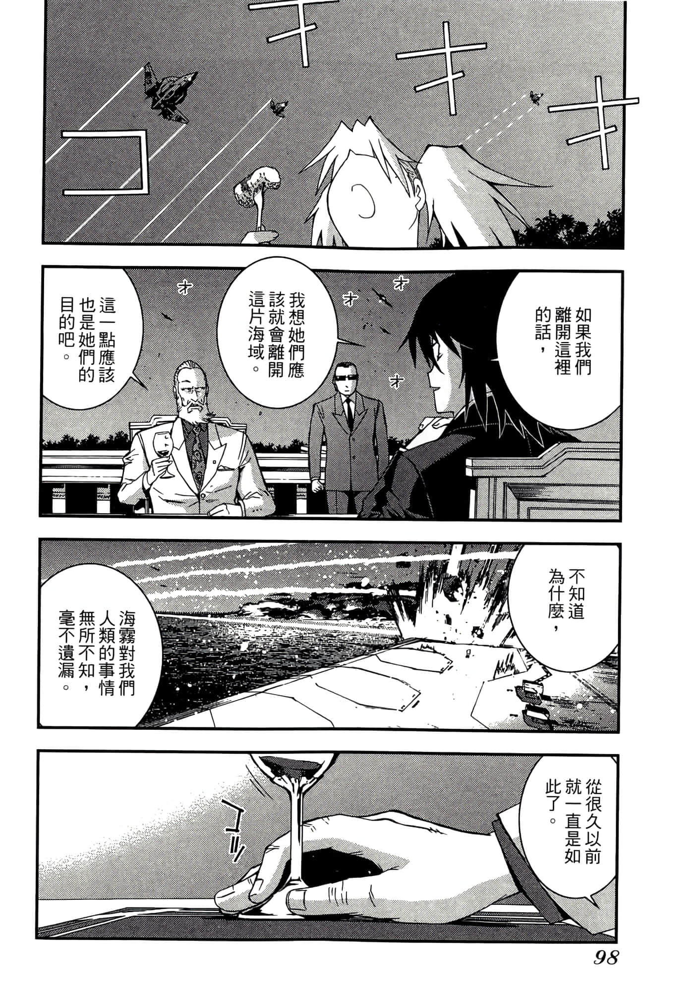 第 100 页
