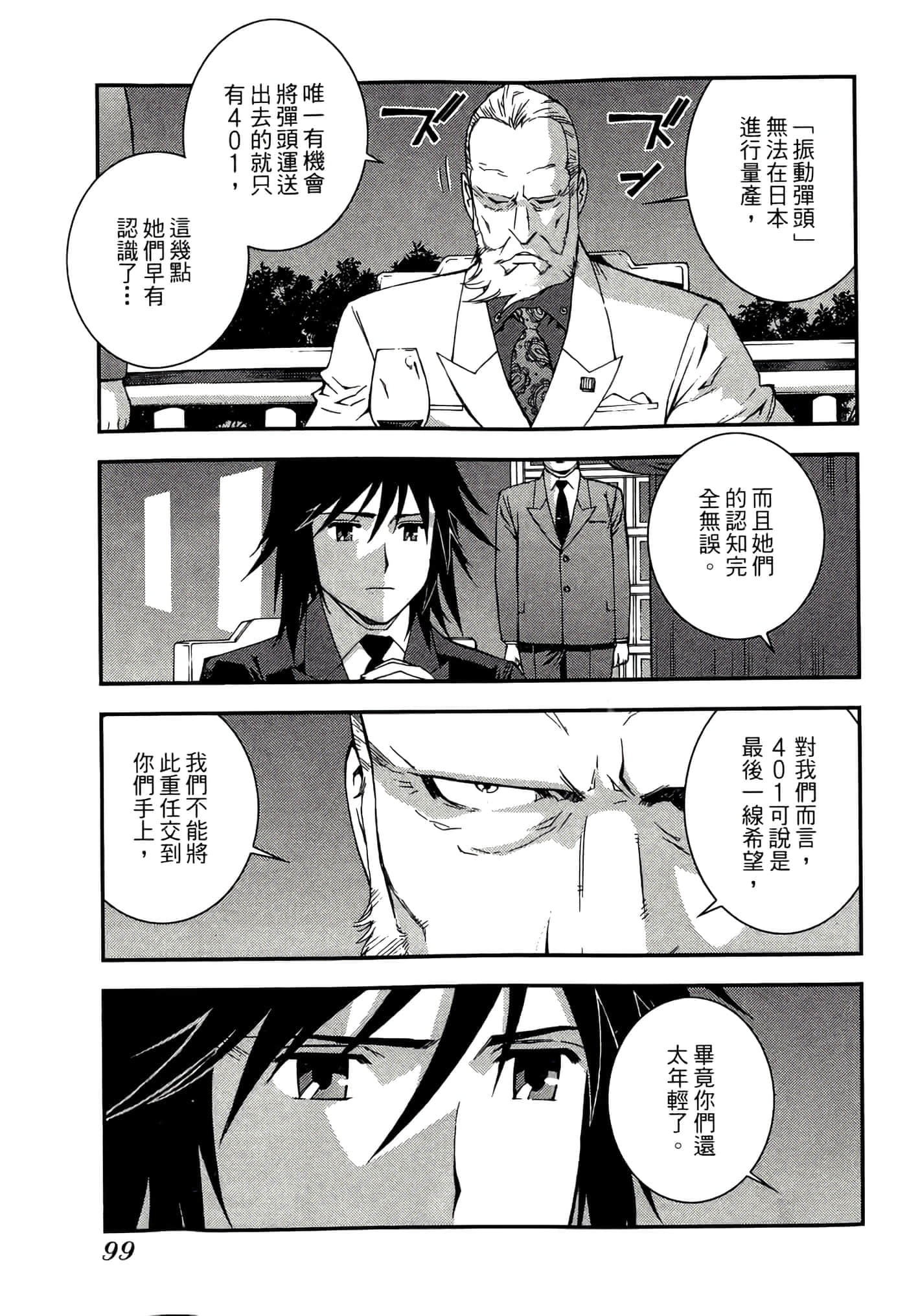 第 101 页
