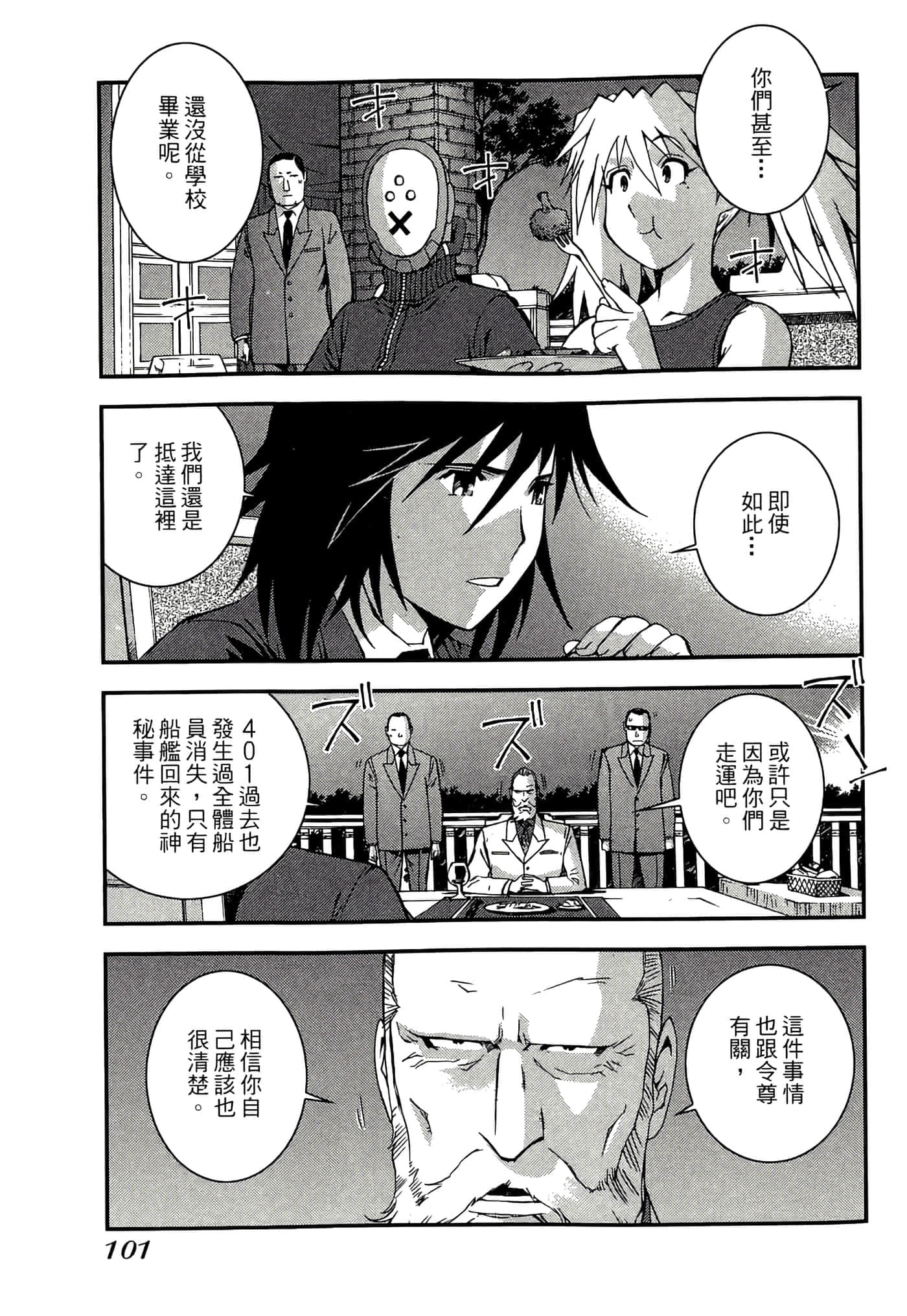 第 103 页
