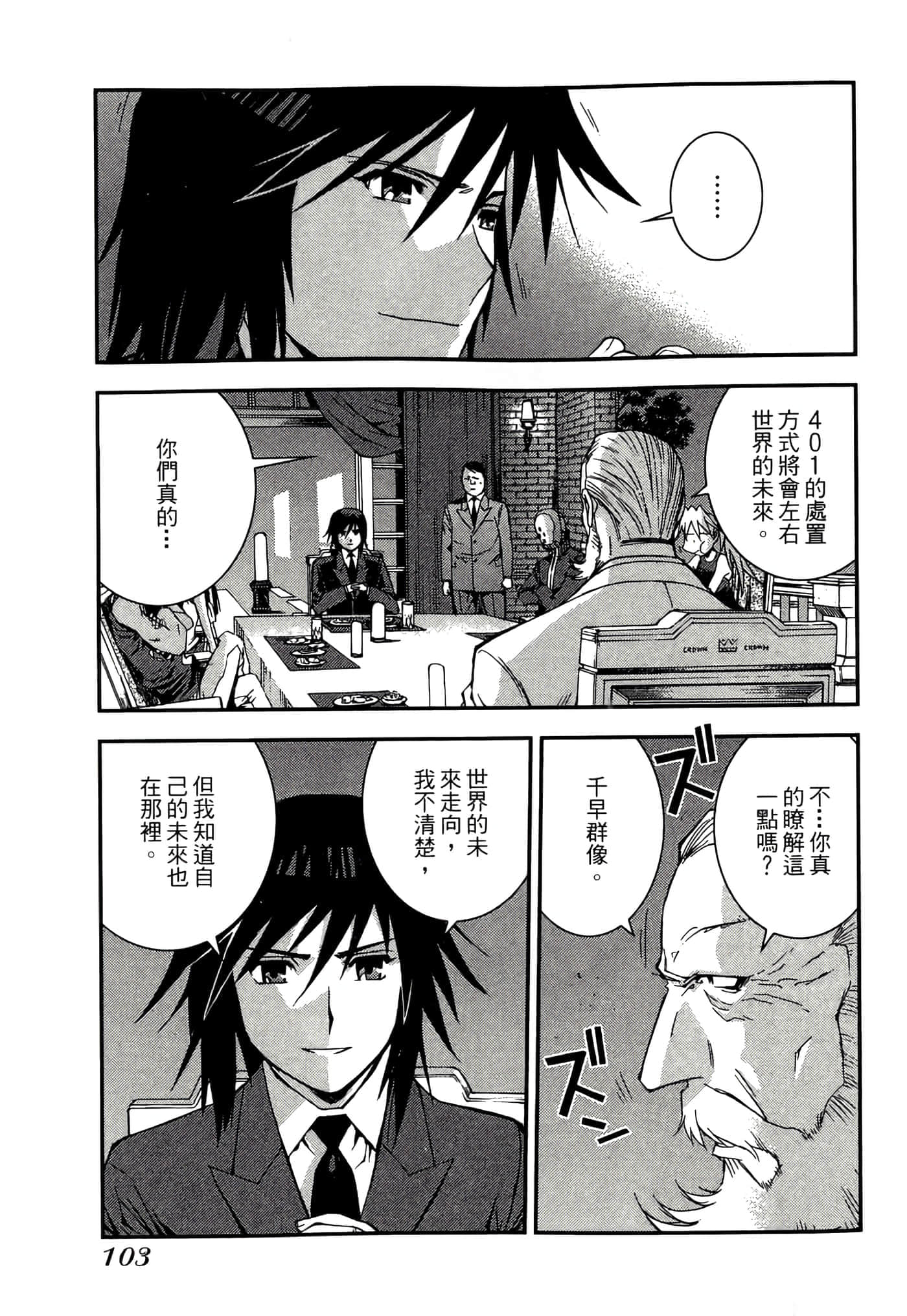 第 105 页